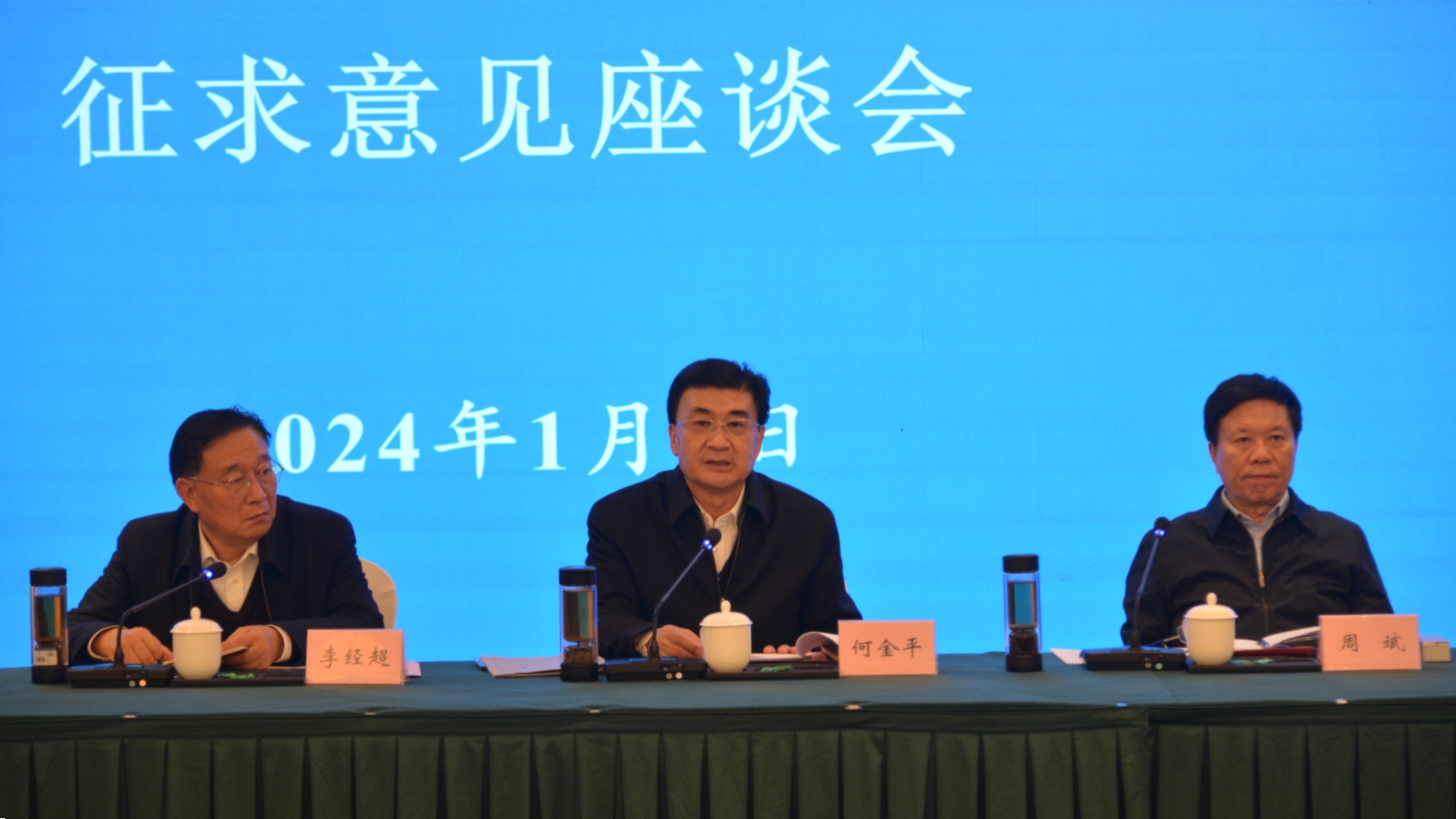 微信图片_20240105151308
