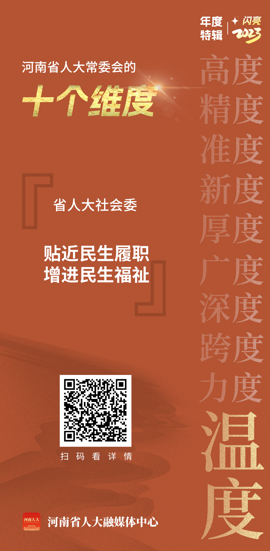 微信图片_20240126170755