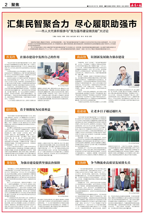 人大7
