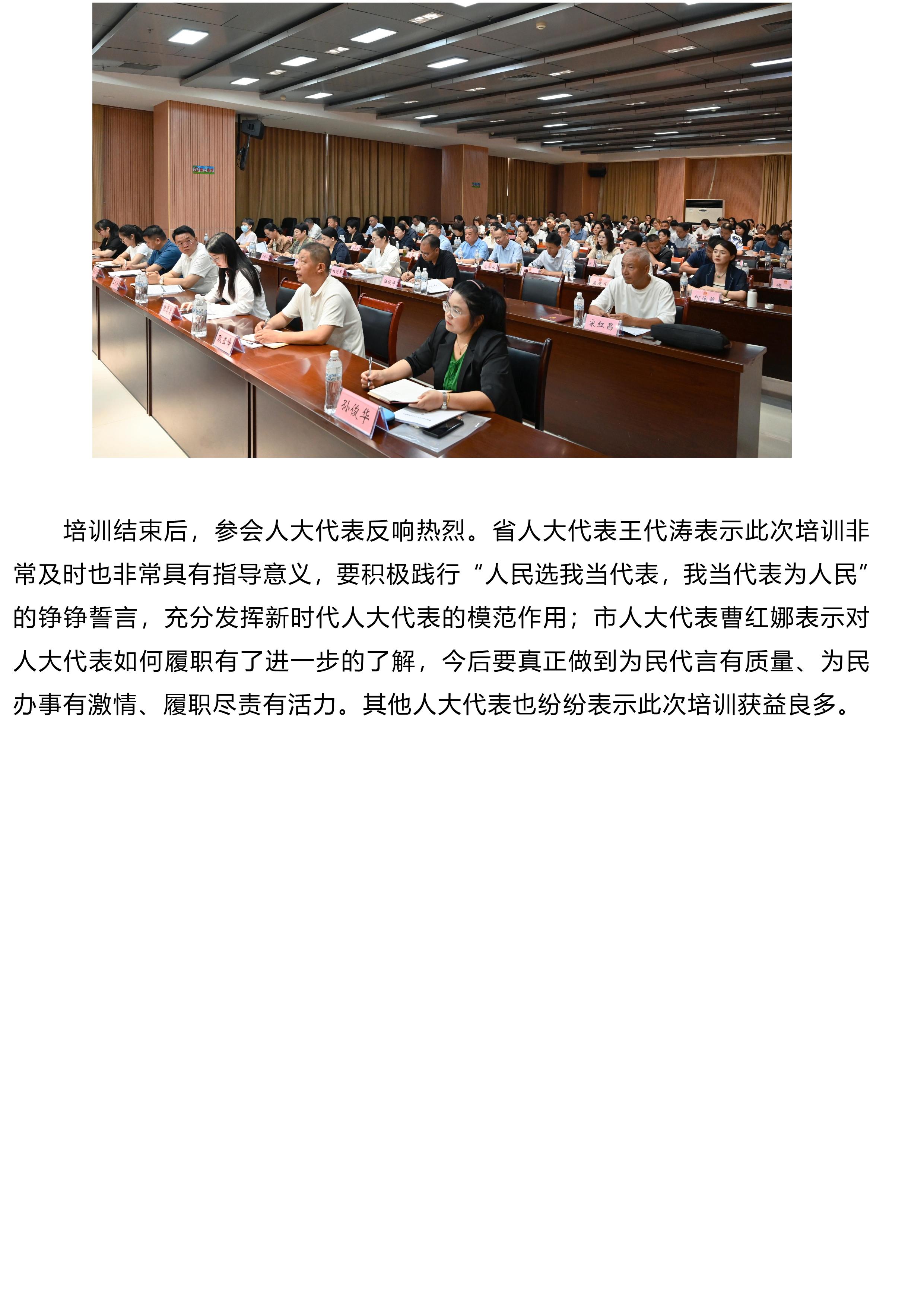 信息-襄城县人大常委会举办省市县乡人大代表履职能力培训班5