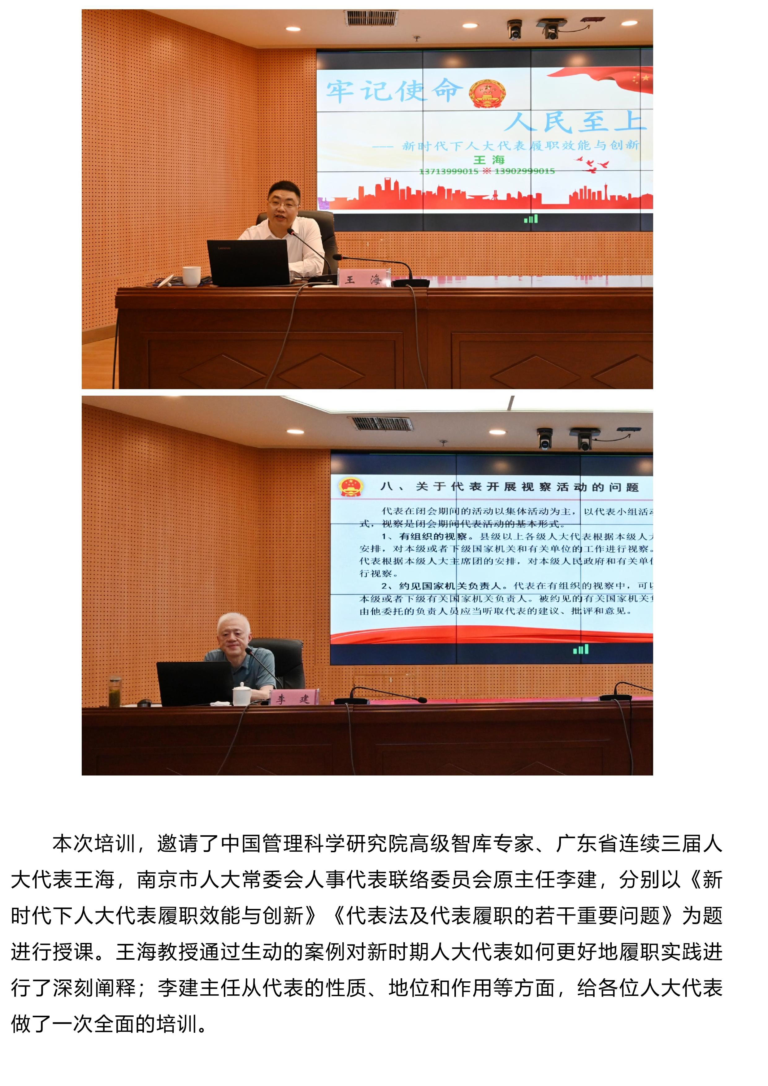 信息-襄城县人大常委会举办省市县乡人大代表履职能力培训班5