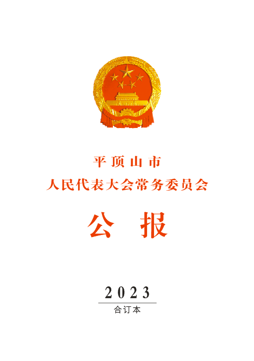 人大公报