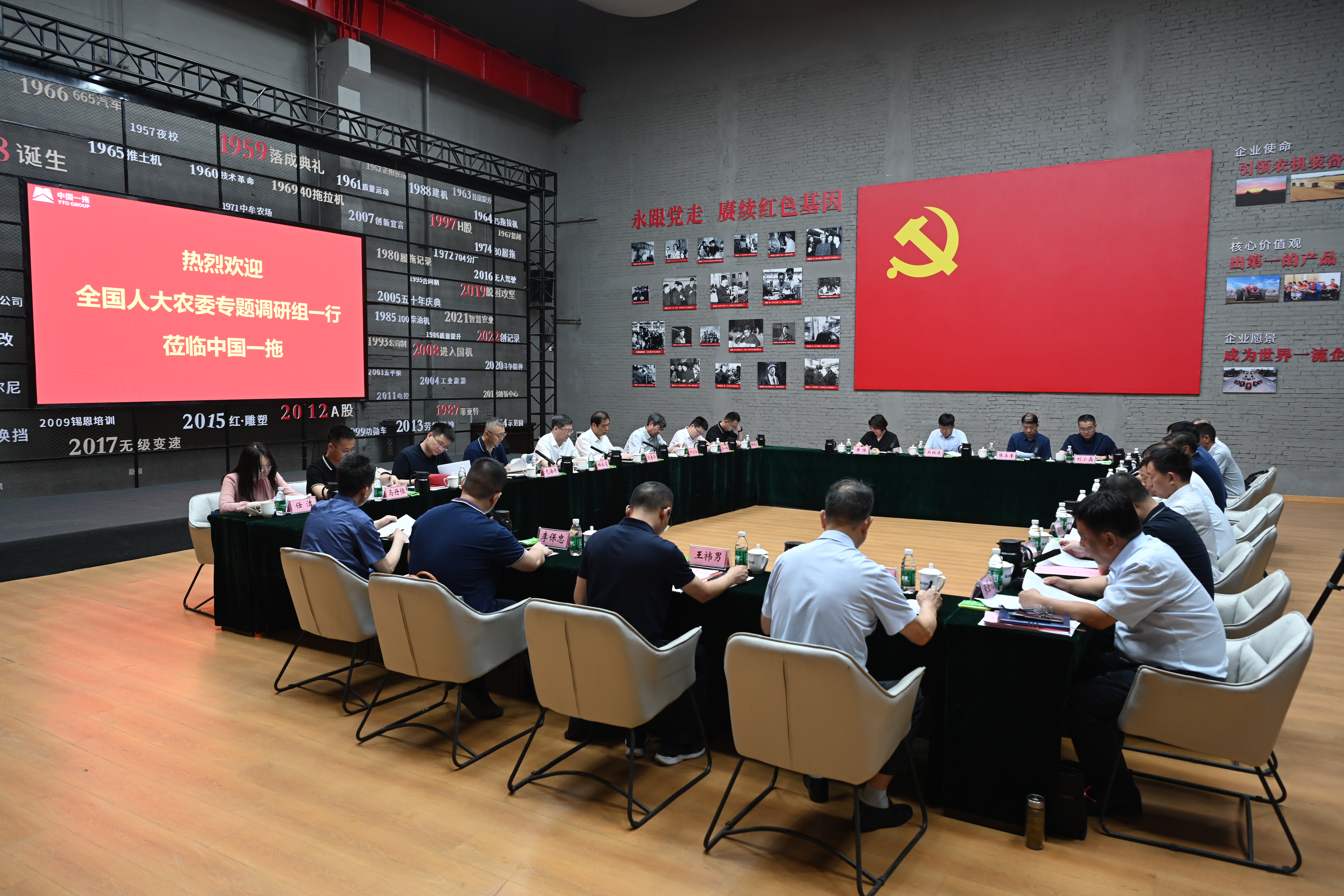 召开座谈会