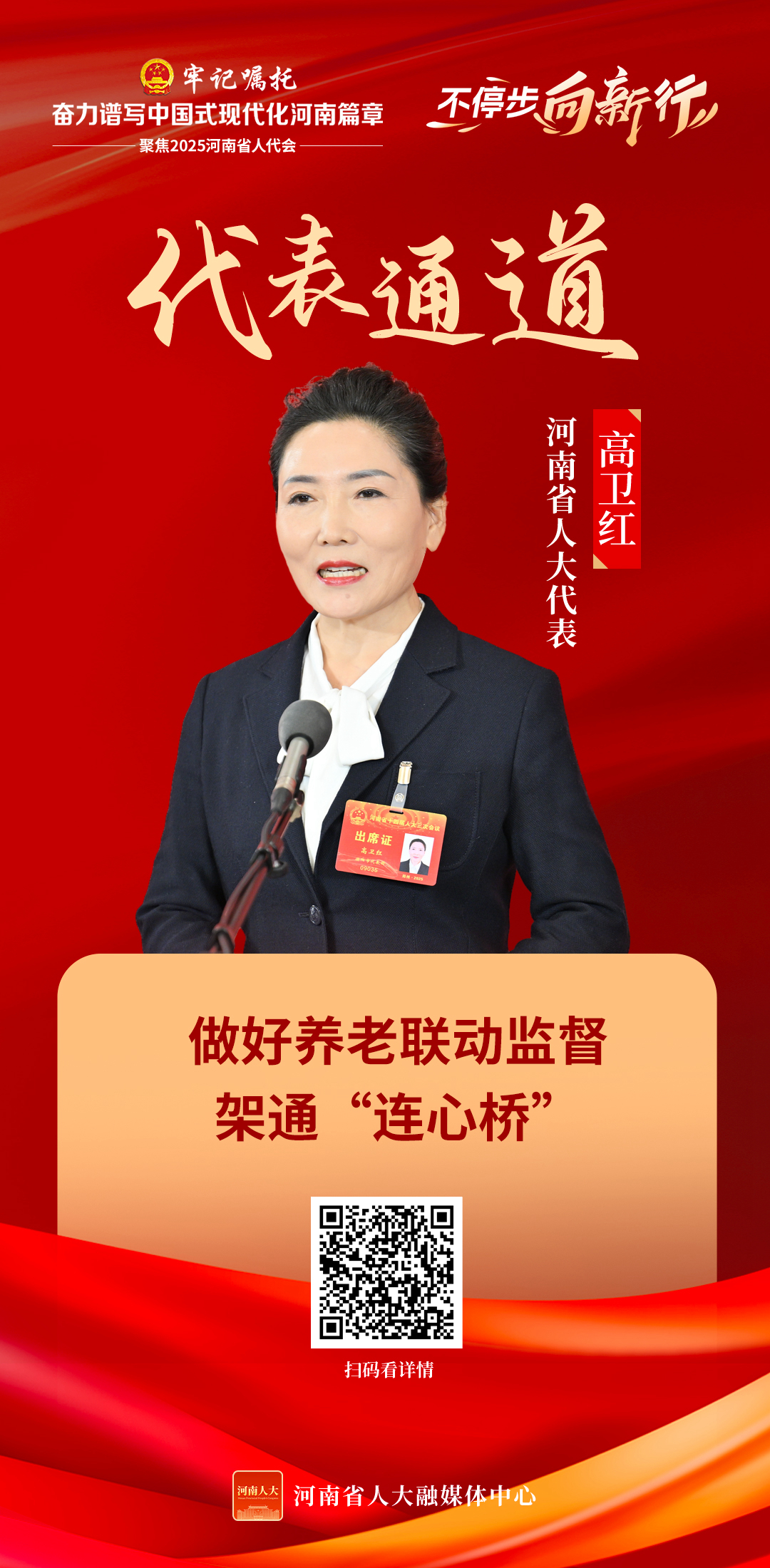 高卫红