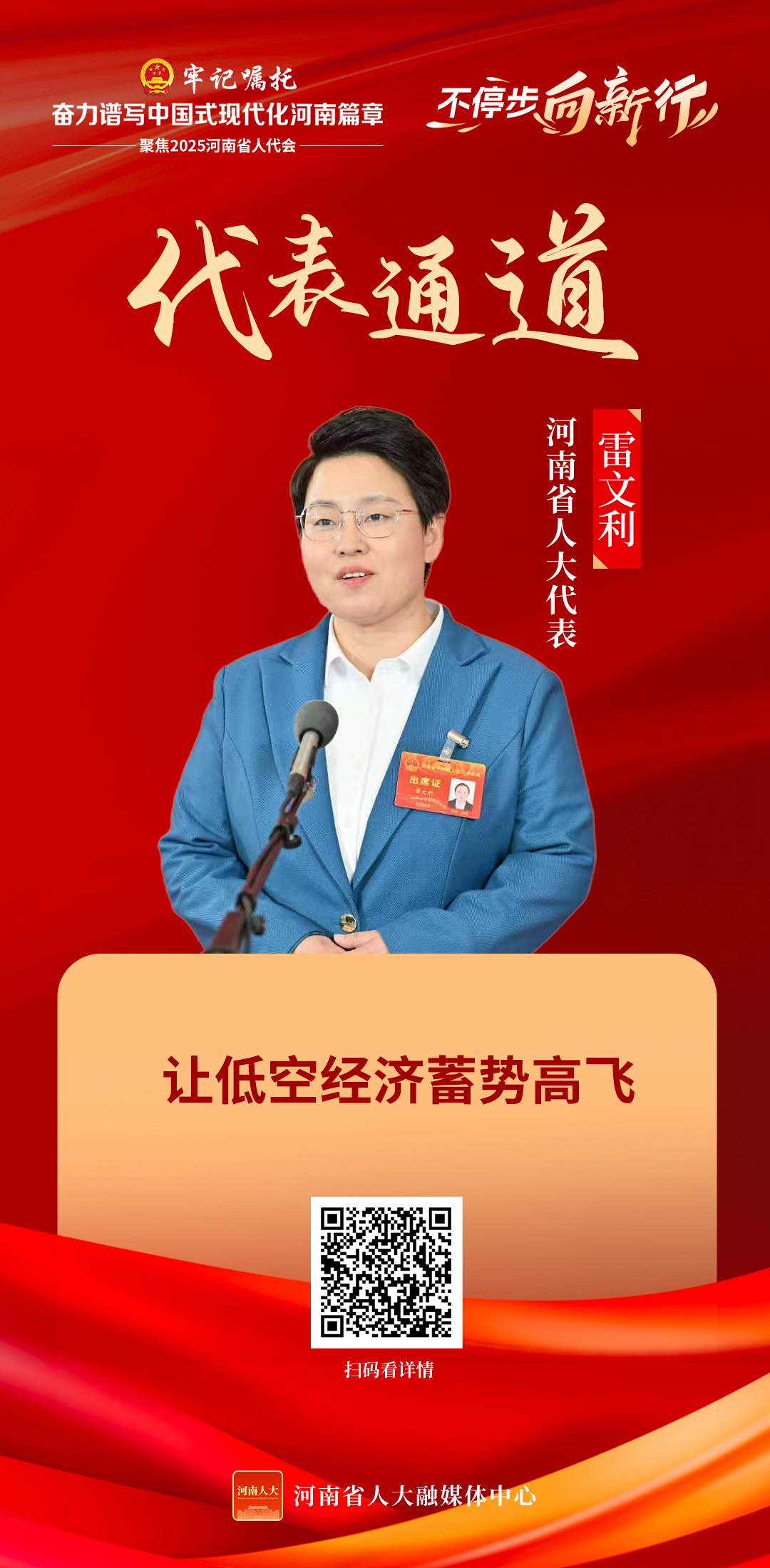 雷文利