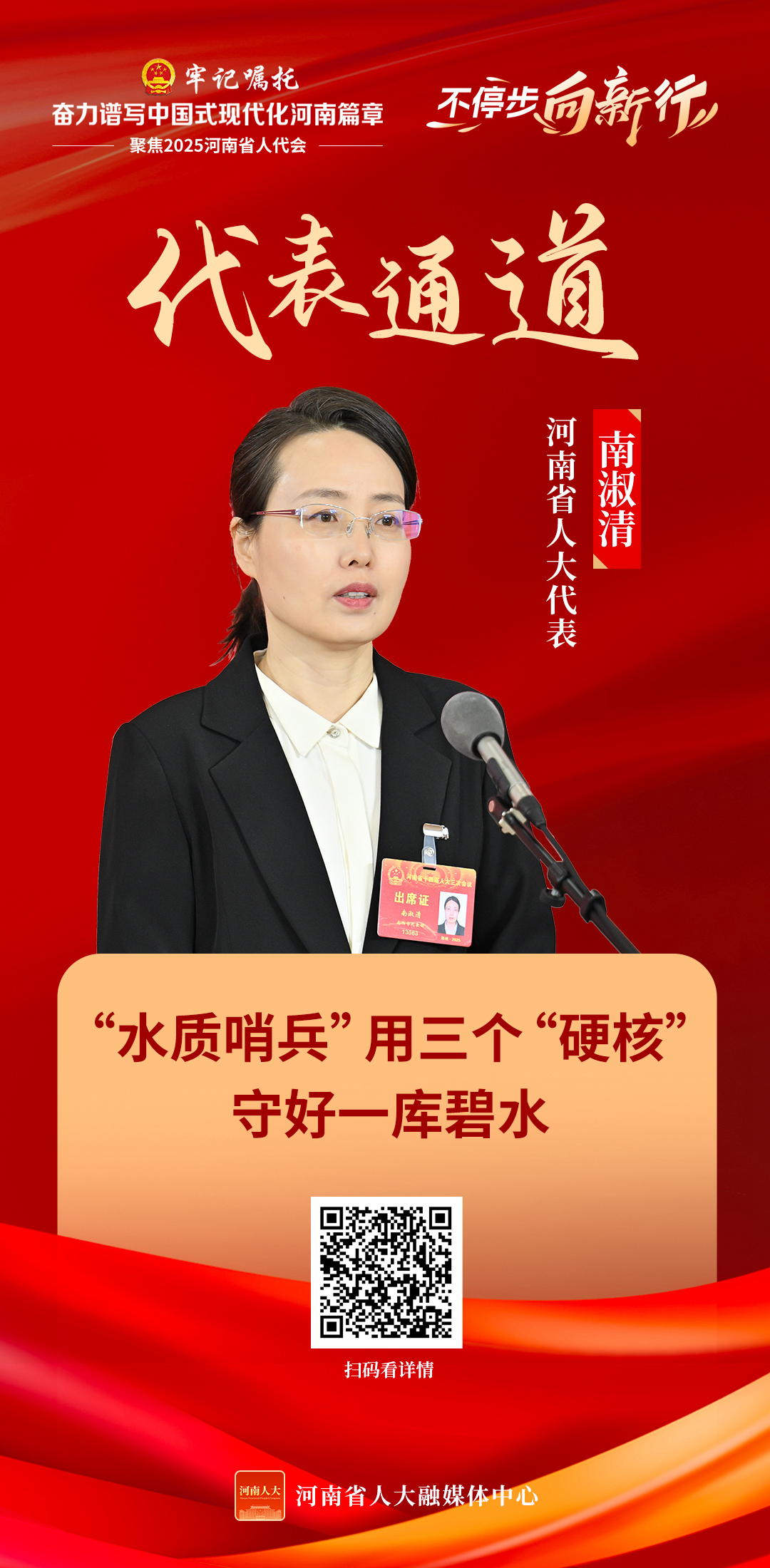 南淑清