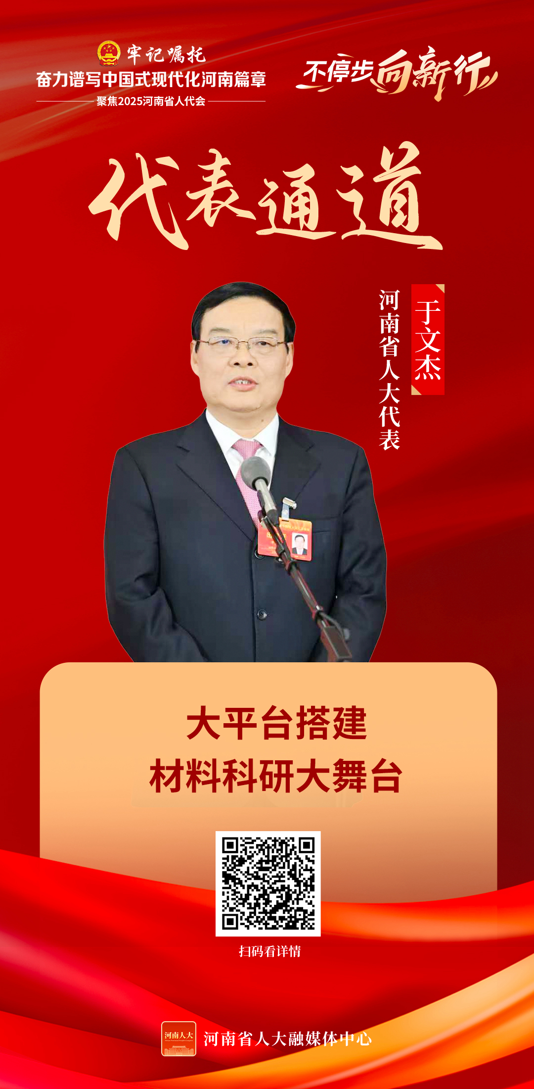 于文杰