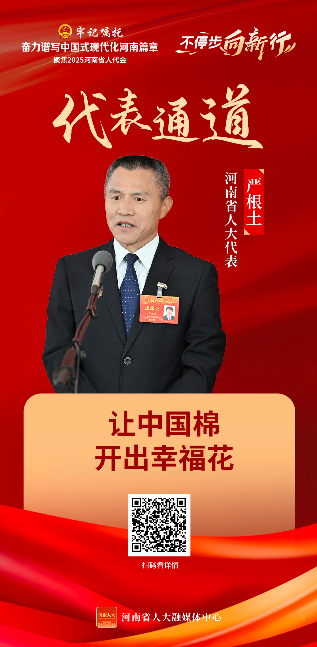 严根