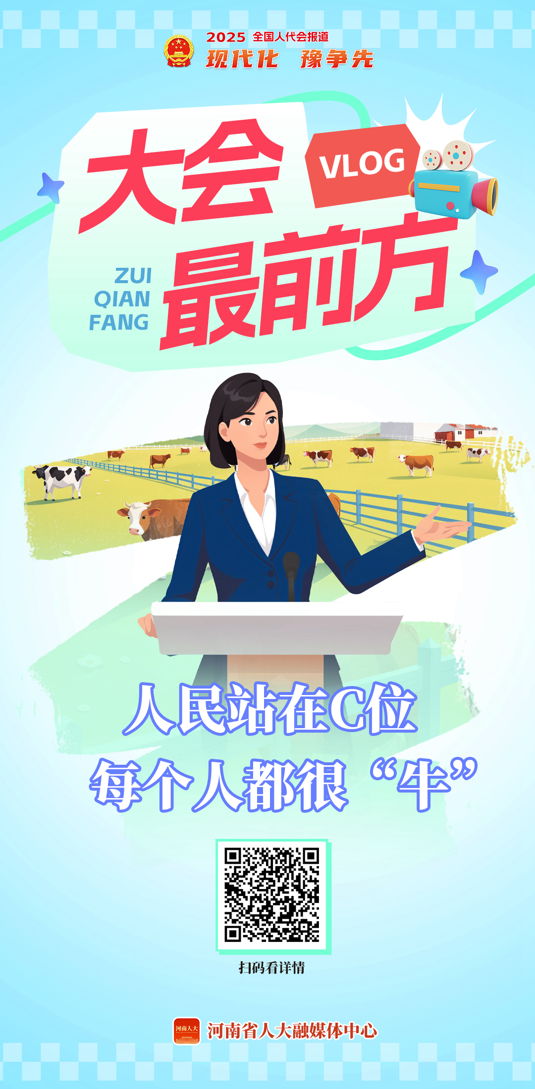 海报新