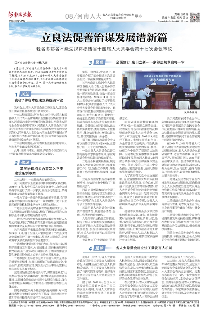 微信图片_20250526085106
