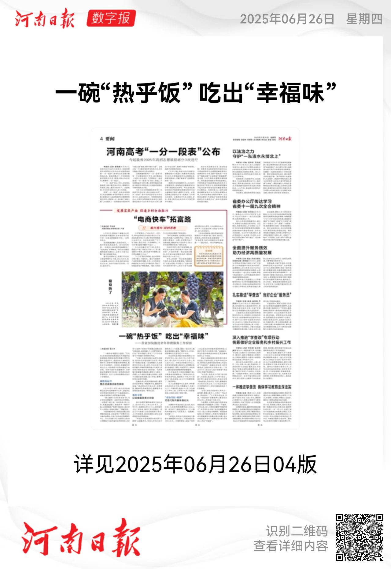 微信图片_20250627100212