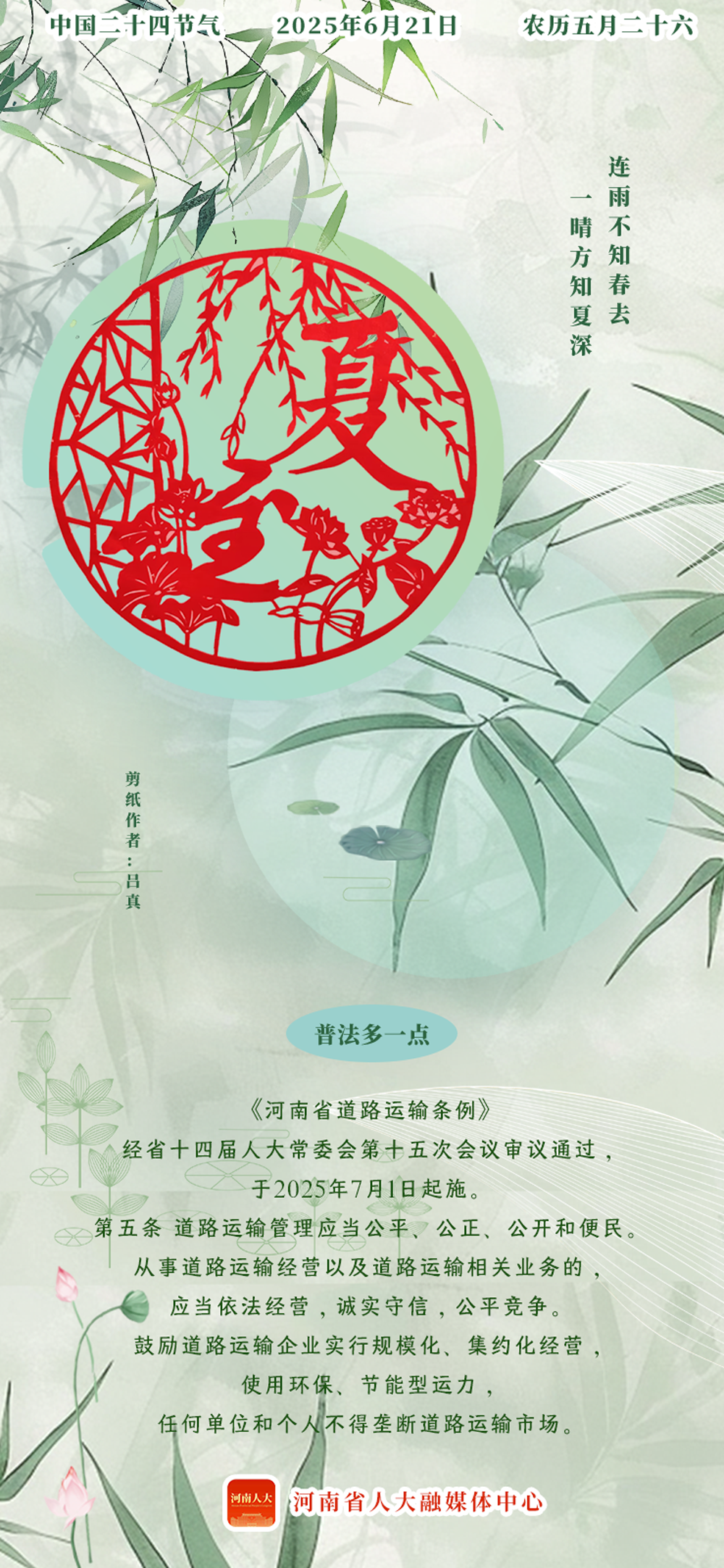 微信图片_20250630094736