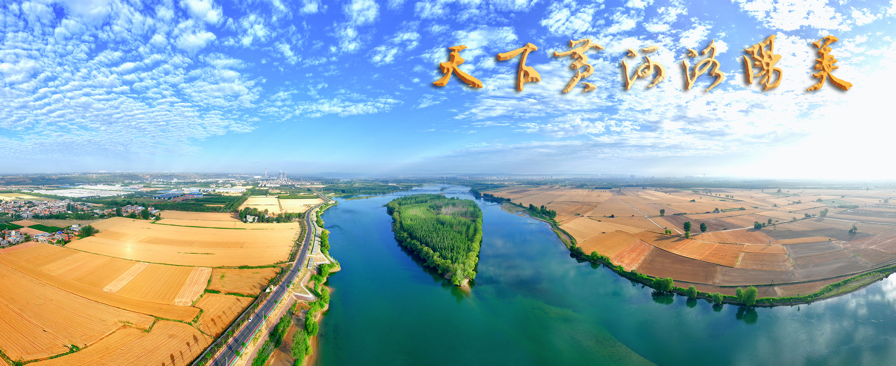 6-孟津区白鹤镇（摄影：王宏欣 电话：13837978379）