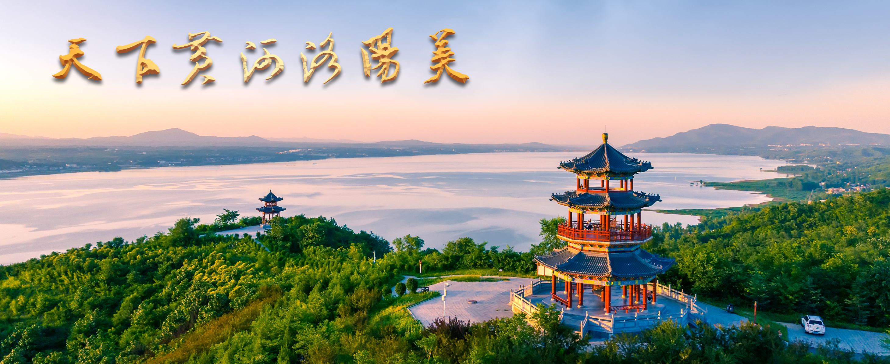 2-湖山圣域组照2 杨立新2023