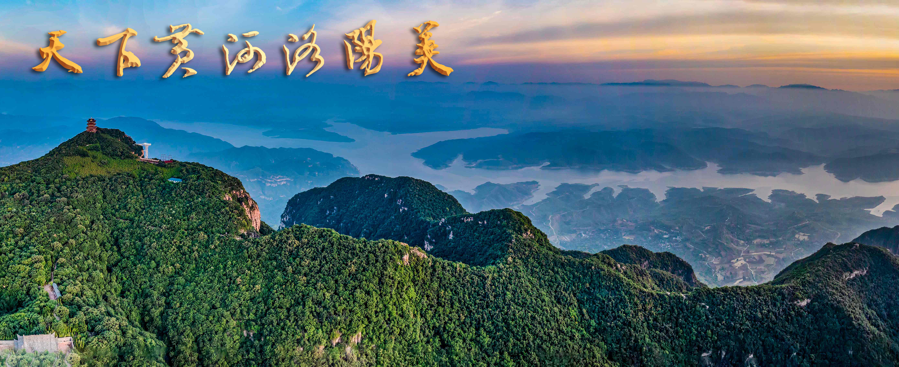 2-《黄河大观》作者：张杰 拍摄地点：洛阳市新安县