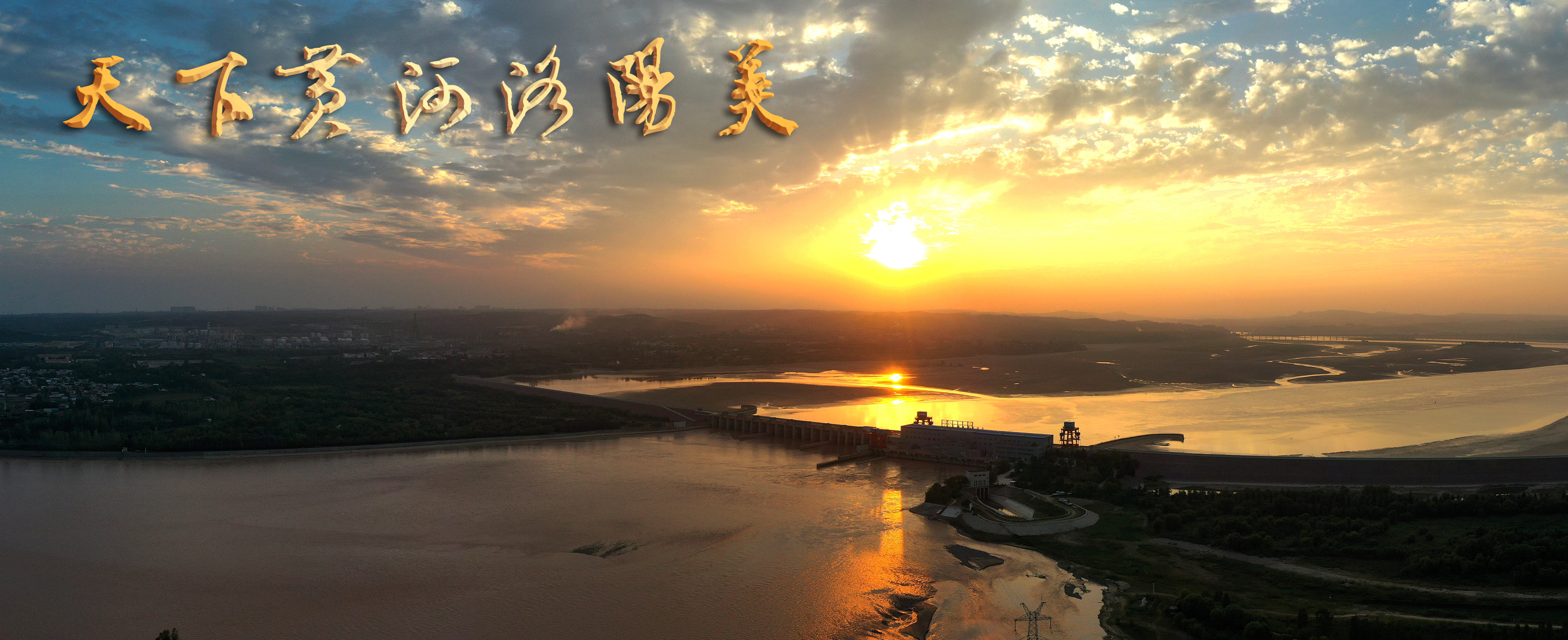 5-周爱叶+《黄河西霞院晚霞》+13721655589