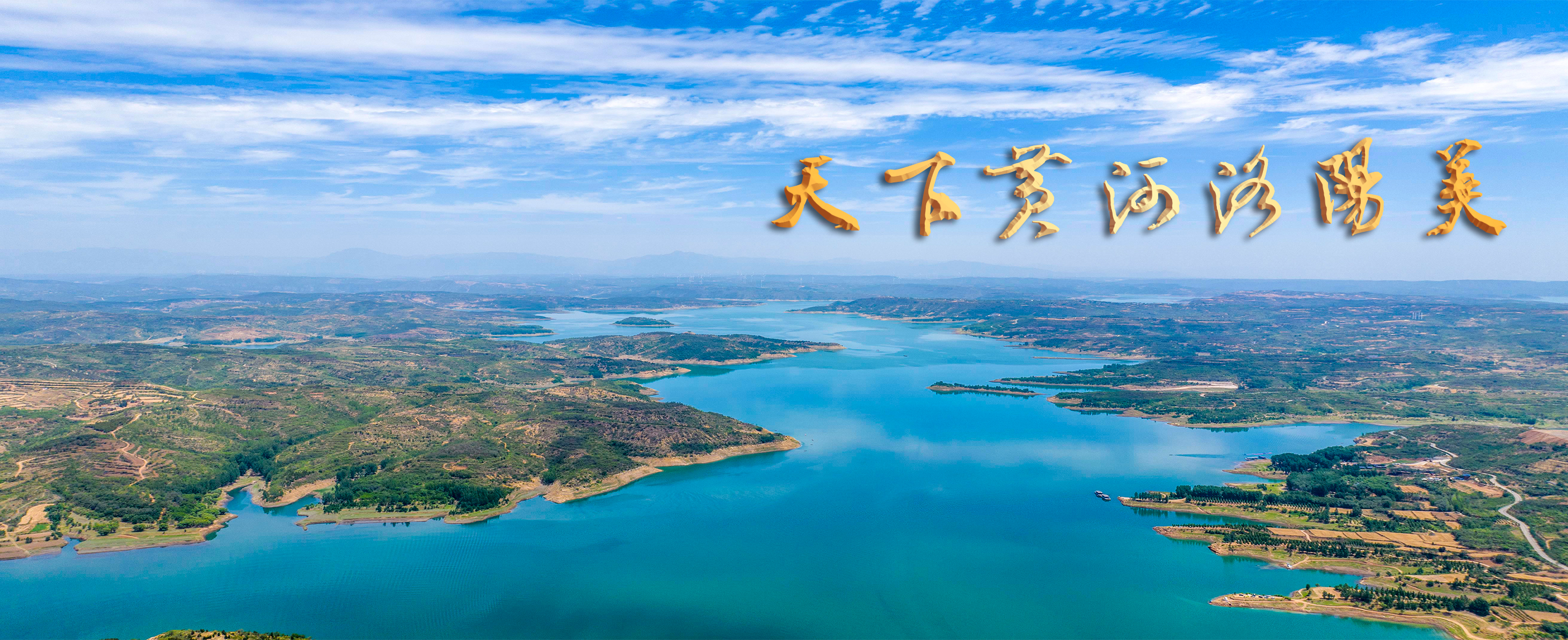 4-黄河新安段 张怡熙 摄 (2)