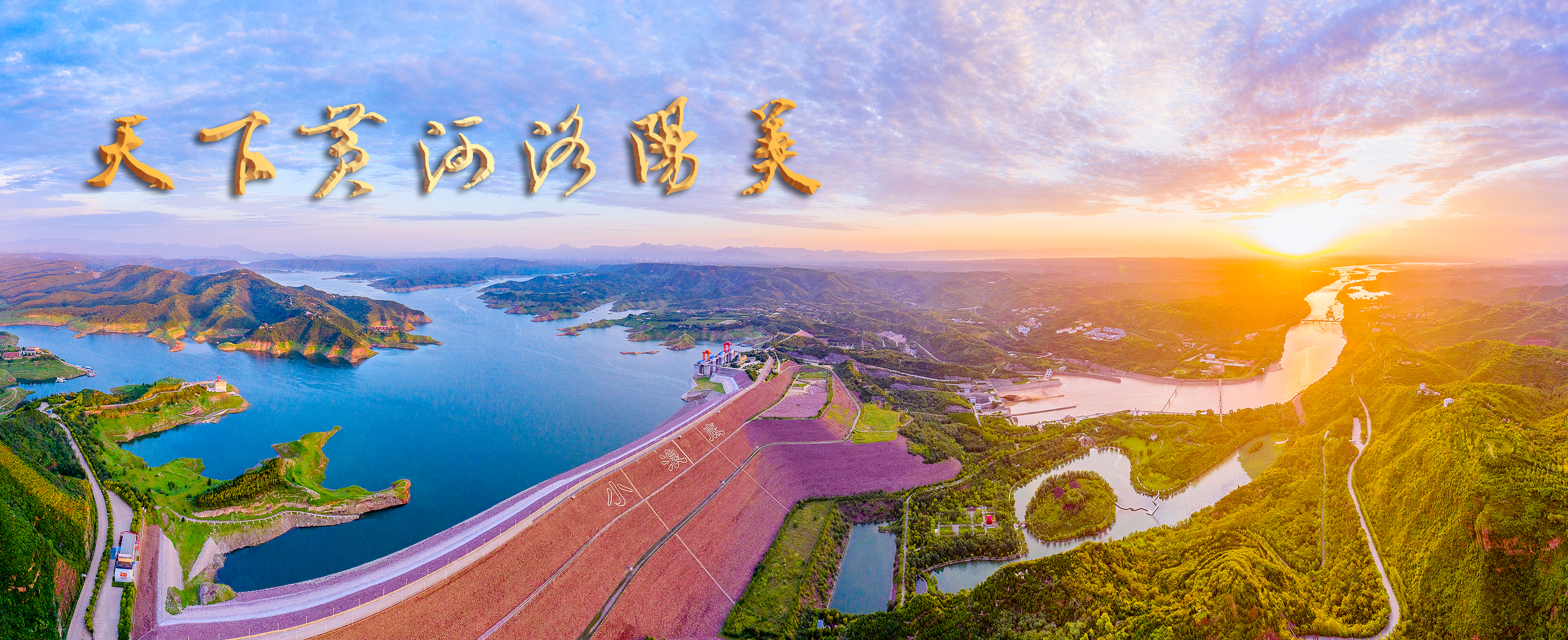 7-张良黄河风光孟津美（组1）