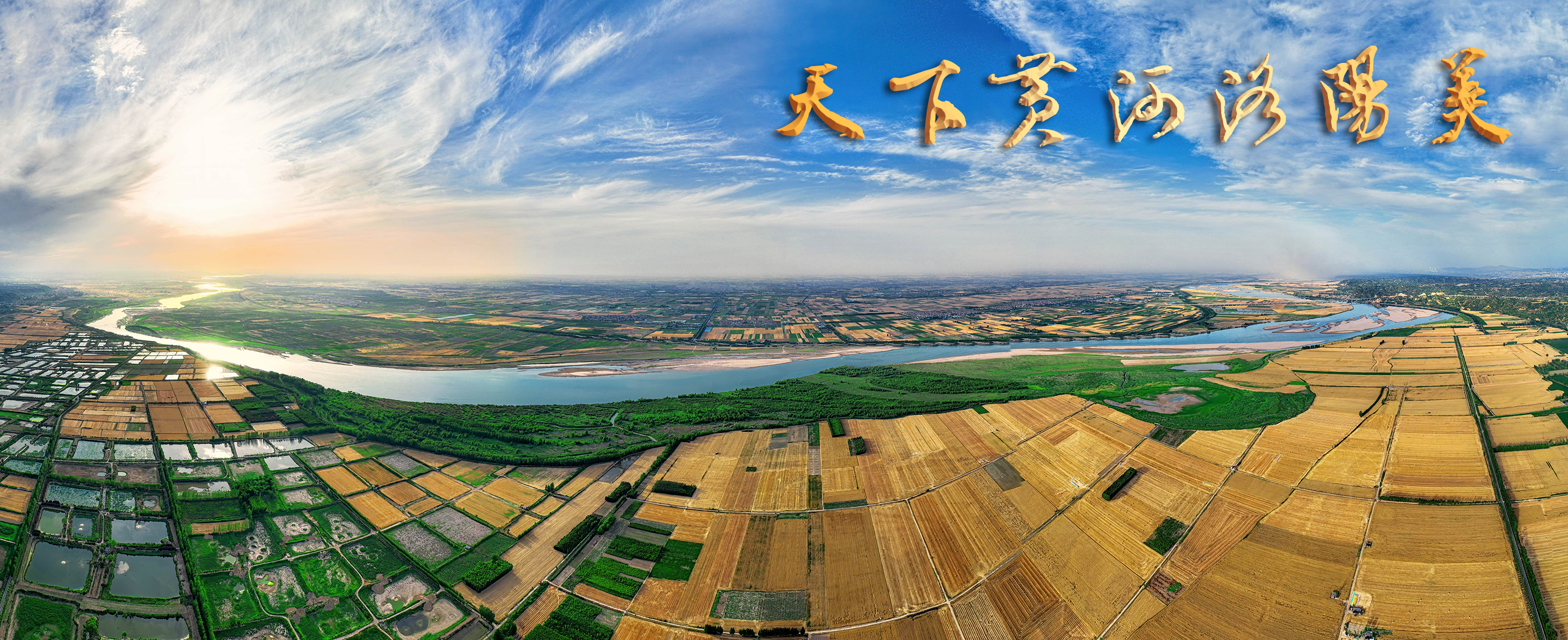 7-《黄河画卷》 作者：朱雨云  拍摄地点：洛阳市孟津区扣马镇黄河岸边