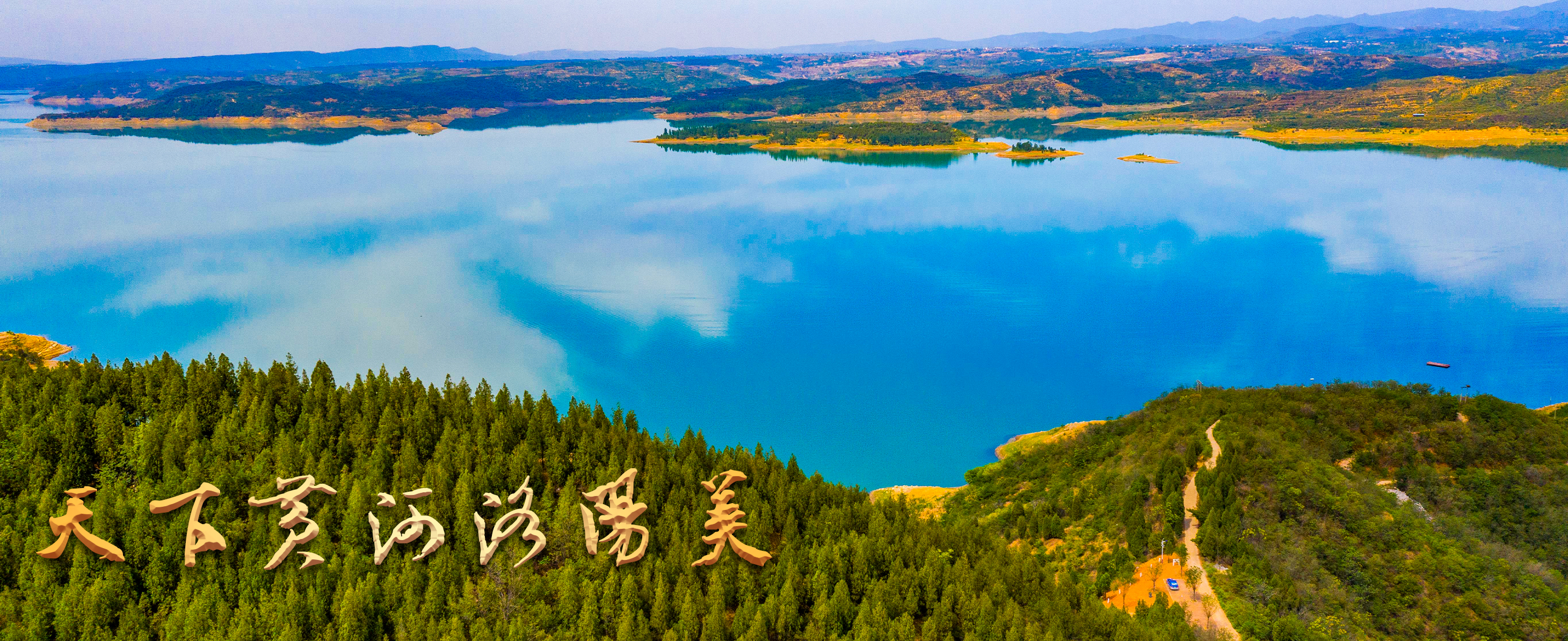 5-黄河新安段 张怡熙 摄 (10)