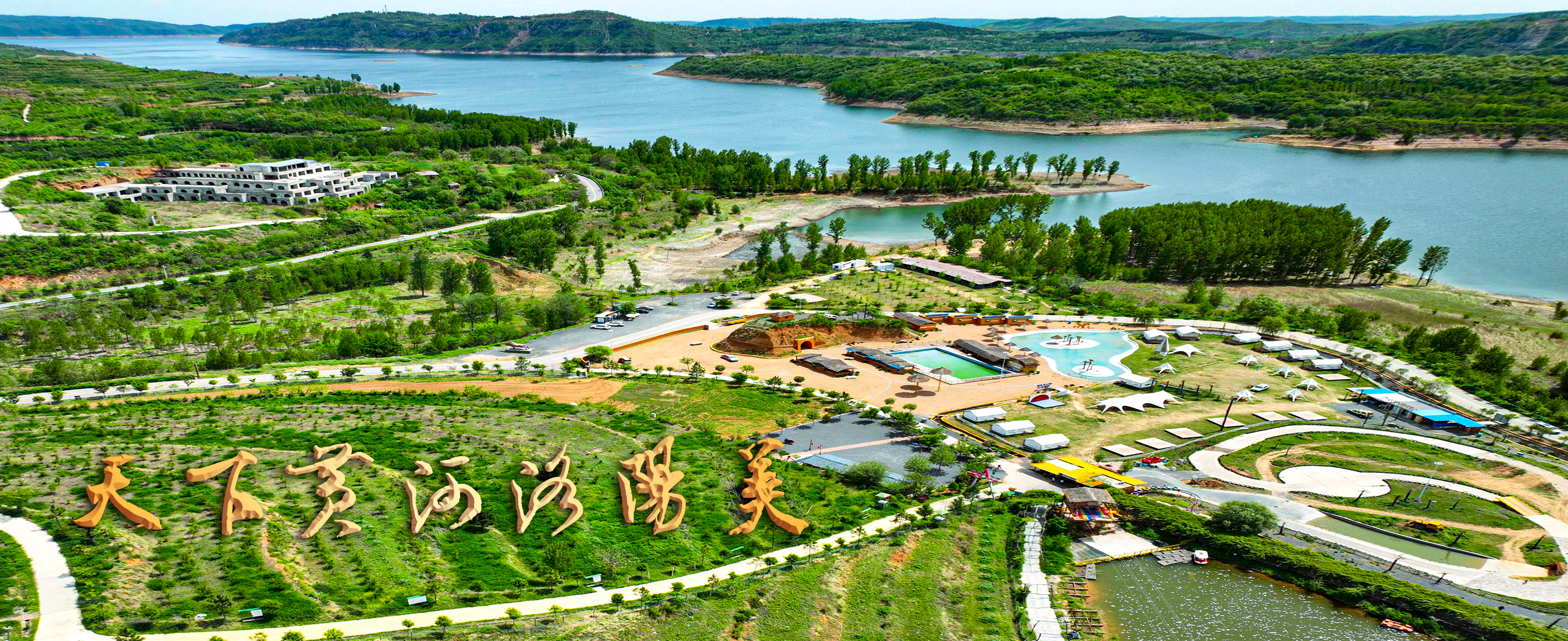 06-《大美神仙湾》+李文斌+15538863011