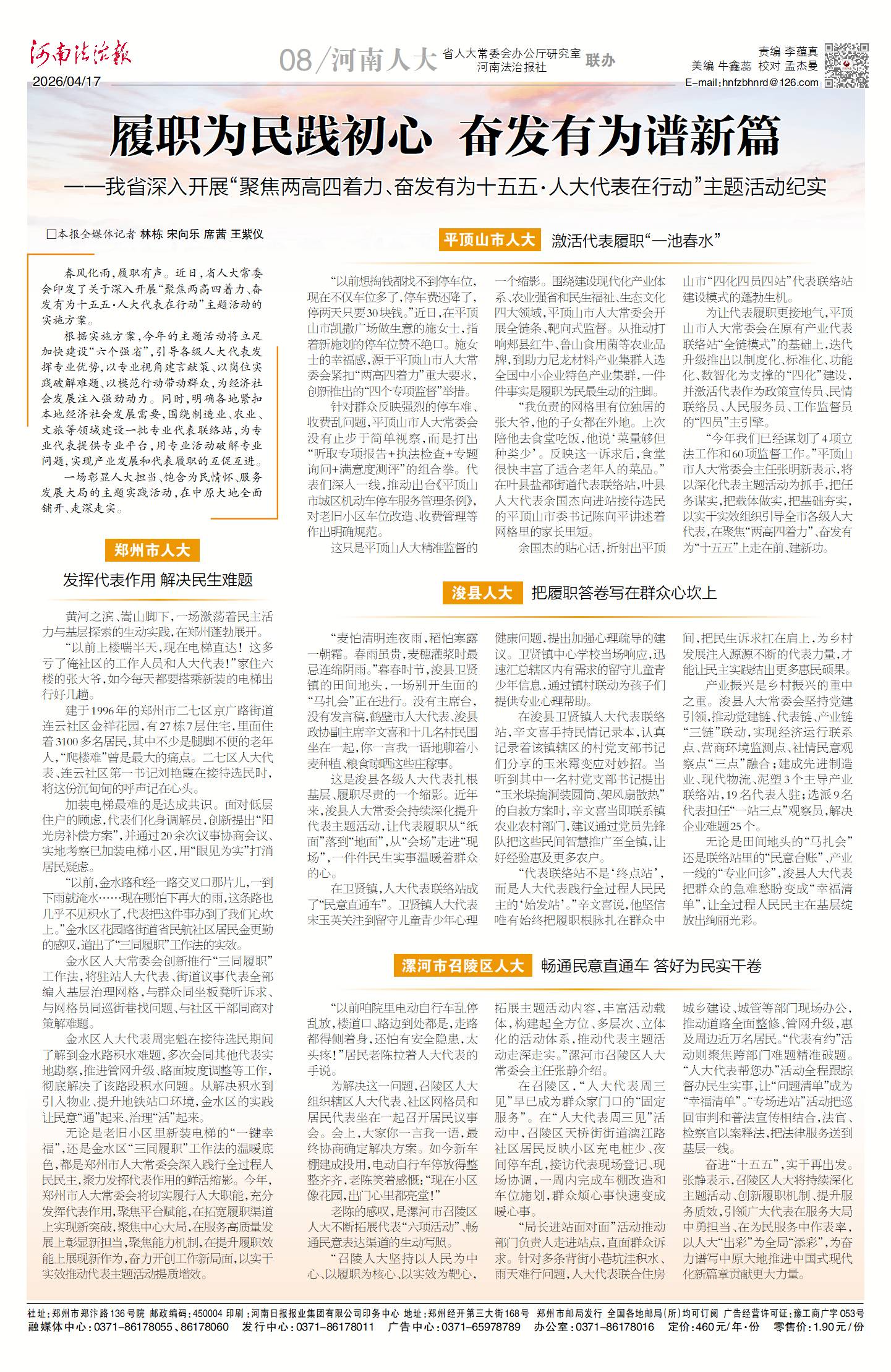 微信图片_20260416170409_3247_186