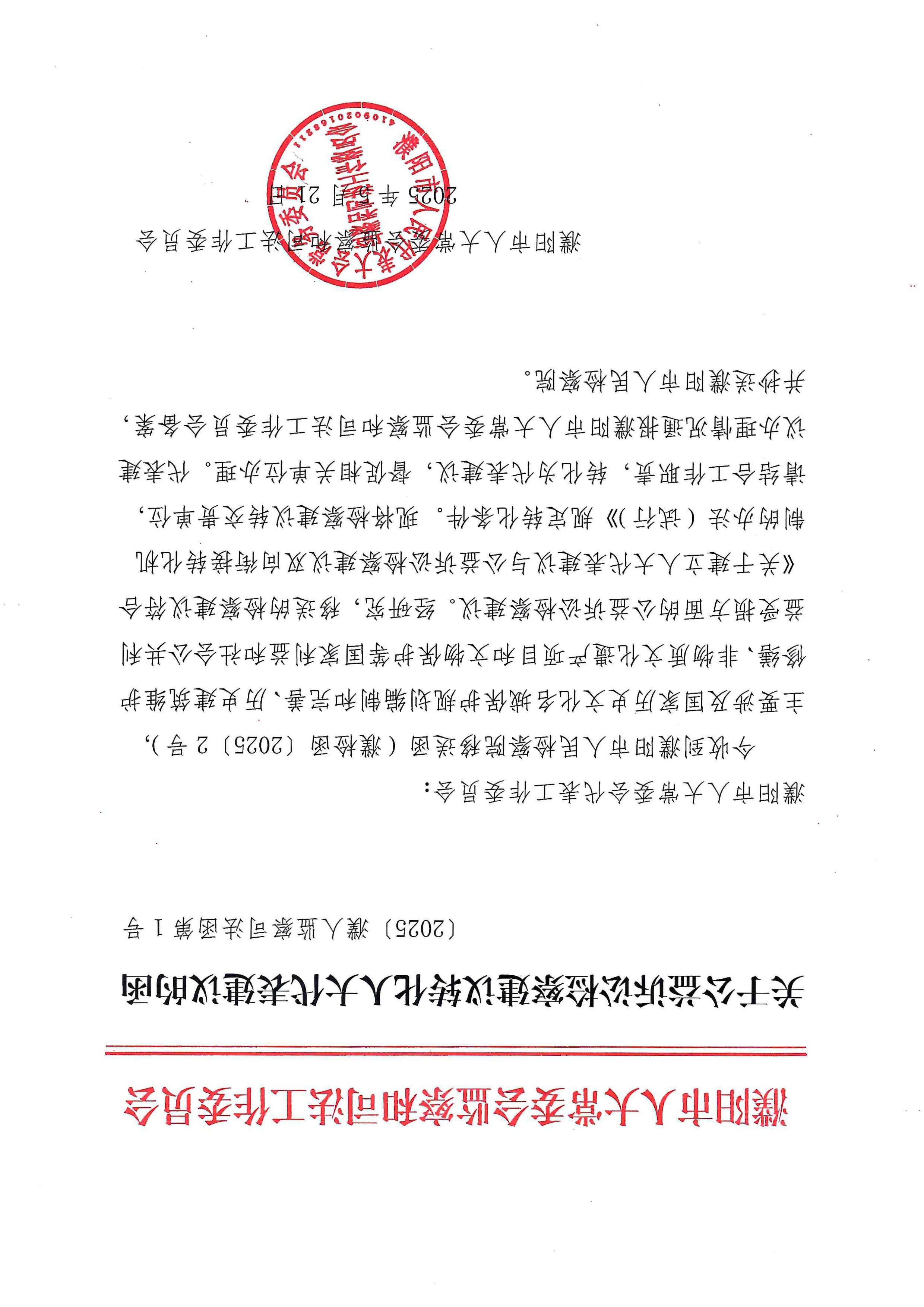 微信图片_20260423085609_193_103