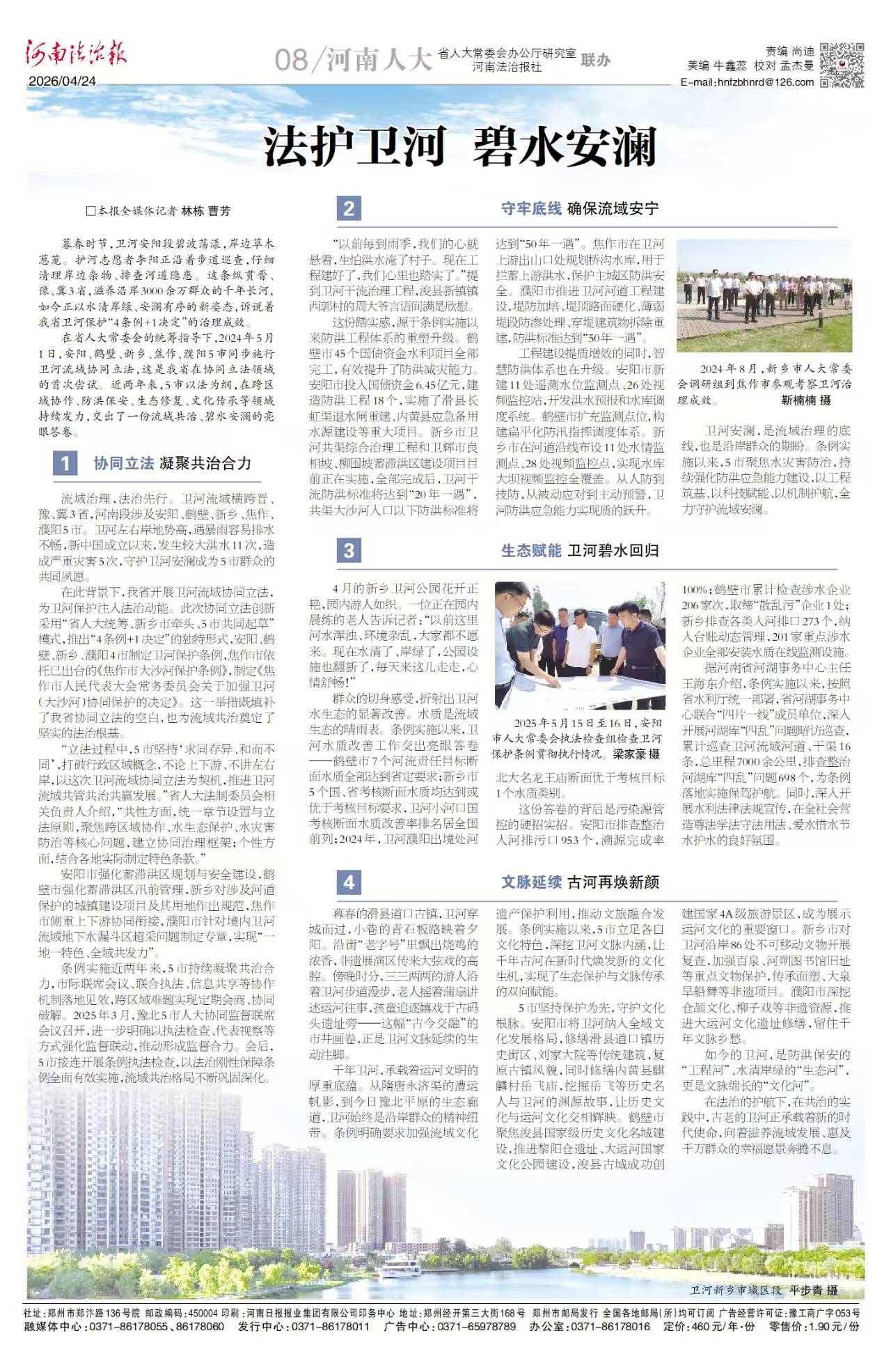 微信图片_20260423161130_3352_186