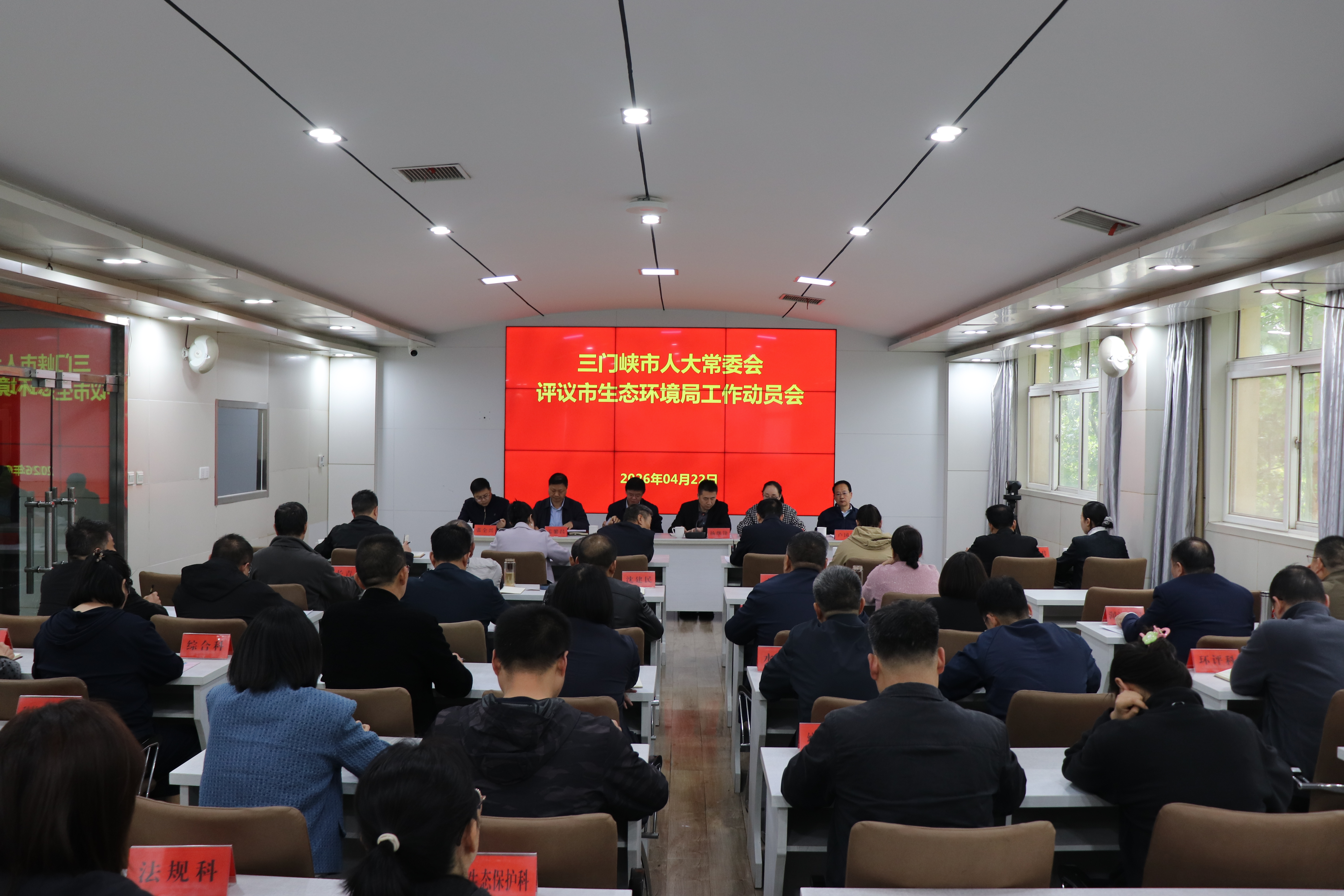评议动员会 