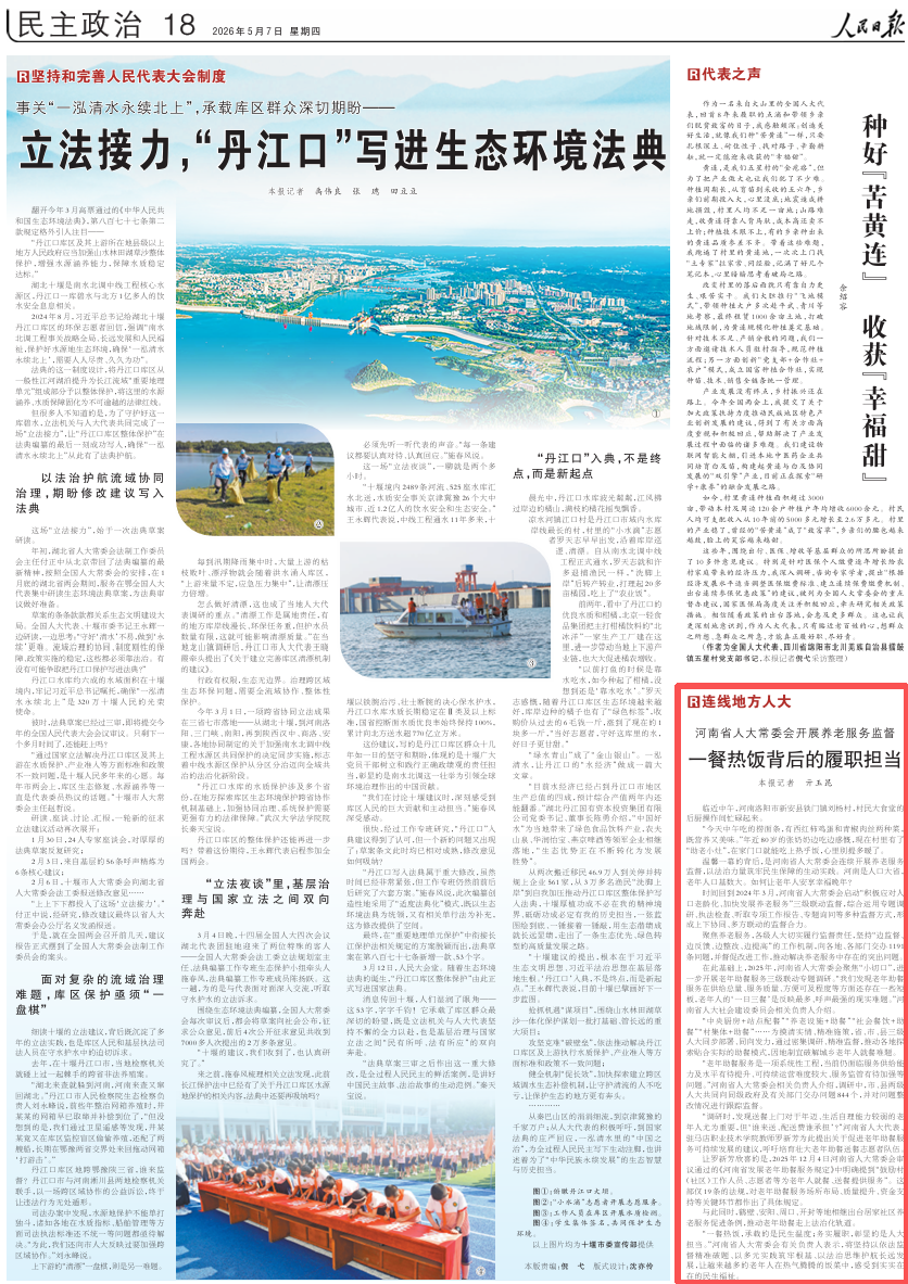 微信图片_2026-05-07_191717_710