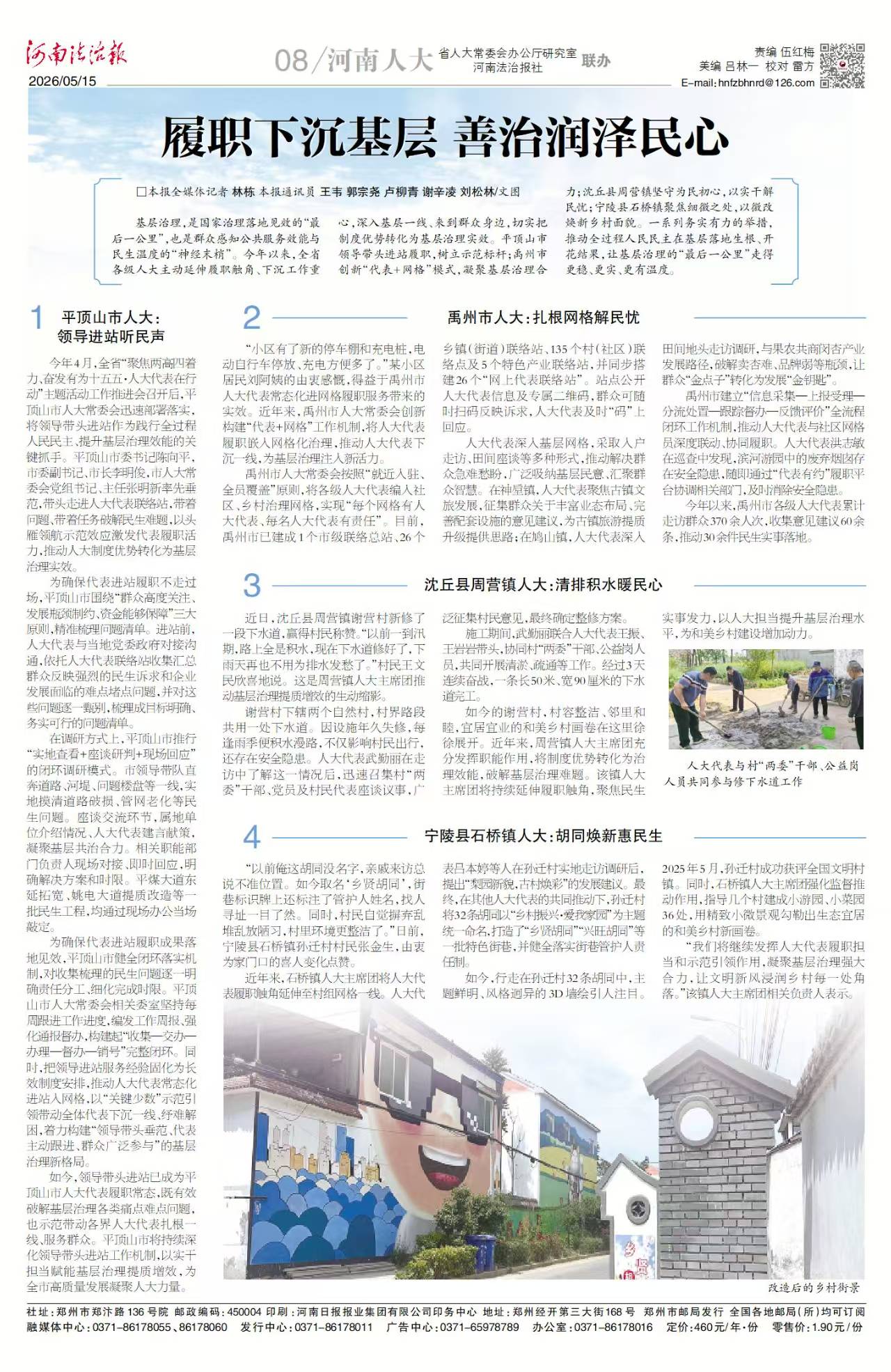 微信图片_20260514170215_3585_186