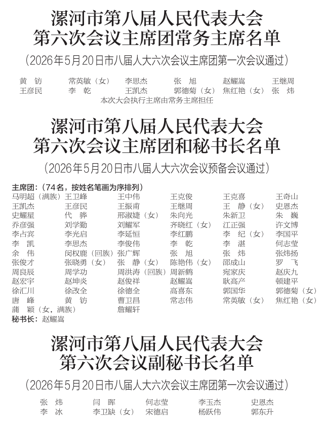 屏幕截图 2026-05-21 080713