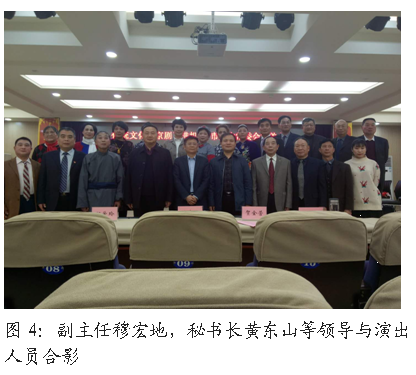 文本框:
图4:副主任穆宏地,秘书长黄东山等领导与演出人员合影