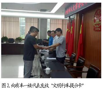 文本框:  
图2.向有车一族代表发放“文明行车提示卡”

