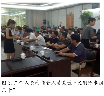 文本框:  
图3.工作人员向与会人员发放“文明行车提示卡”
