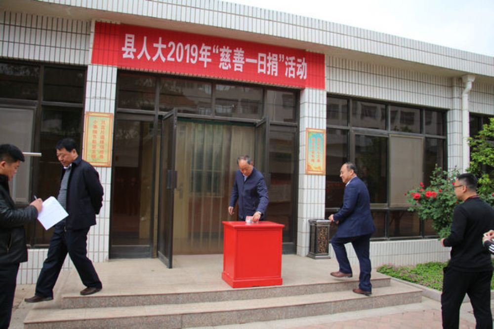 县人大常委会机关举行“慈善一日捐”活动
