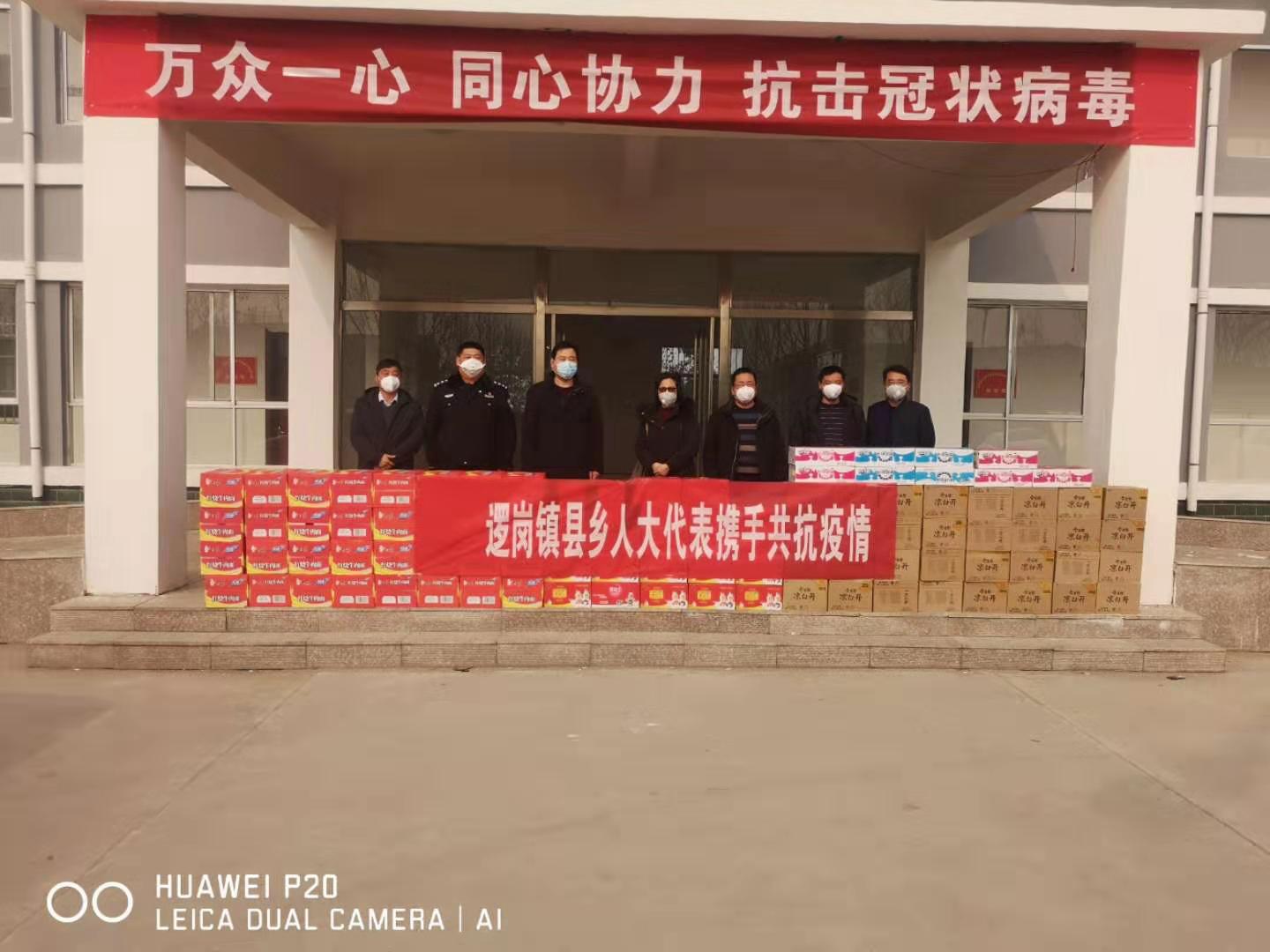 逻岗镇代表联络站捐款.jpg