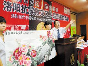 抗震救灾拍卖会.jpg