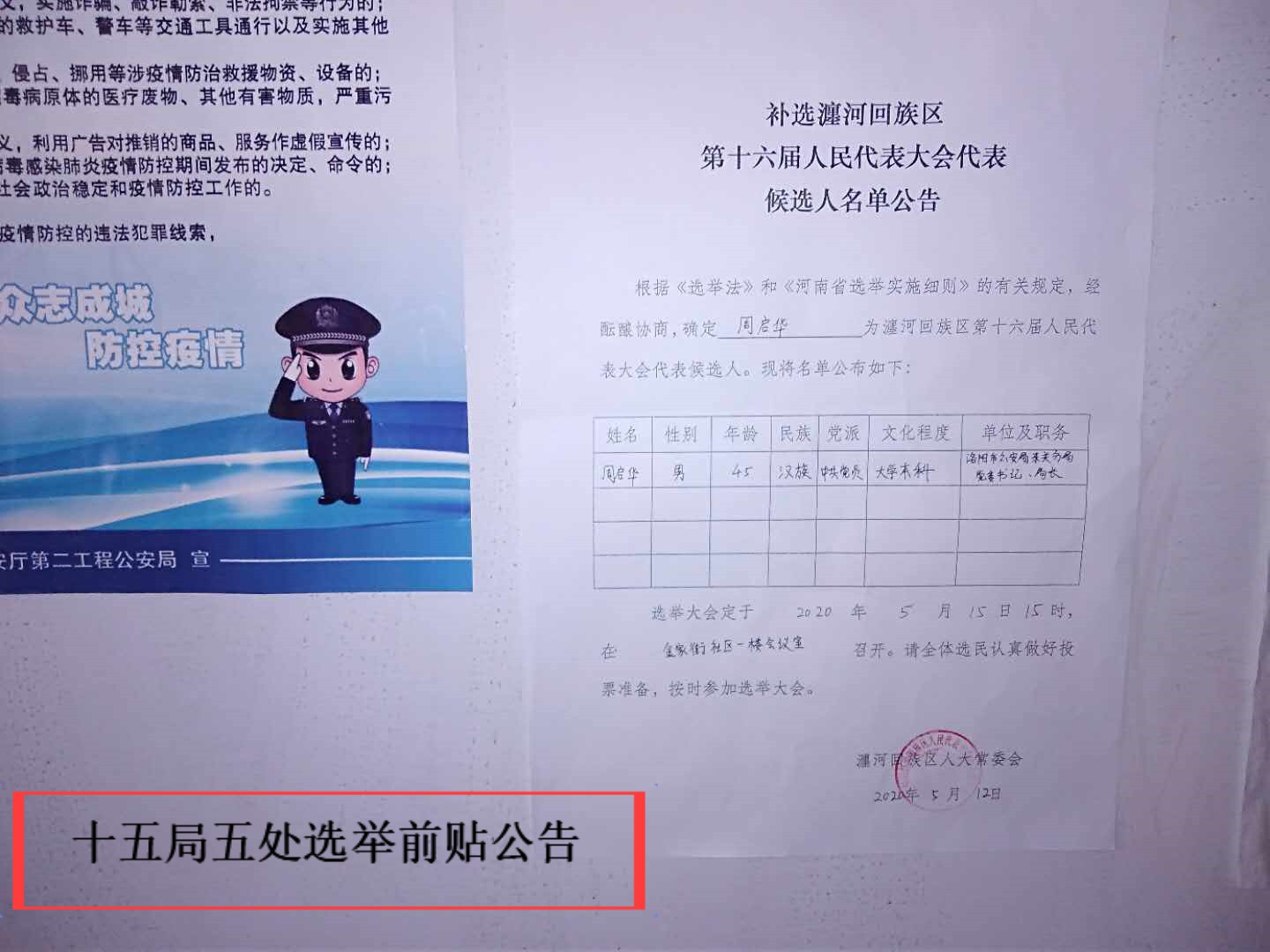 十五局五处.jpg