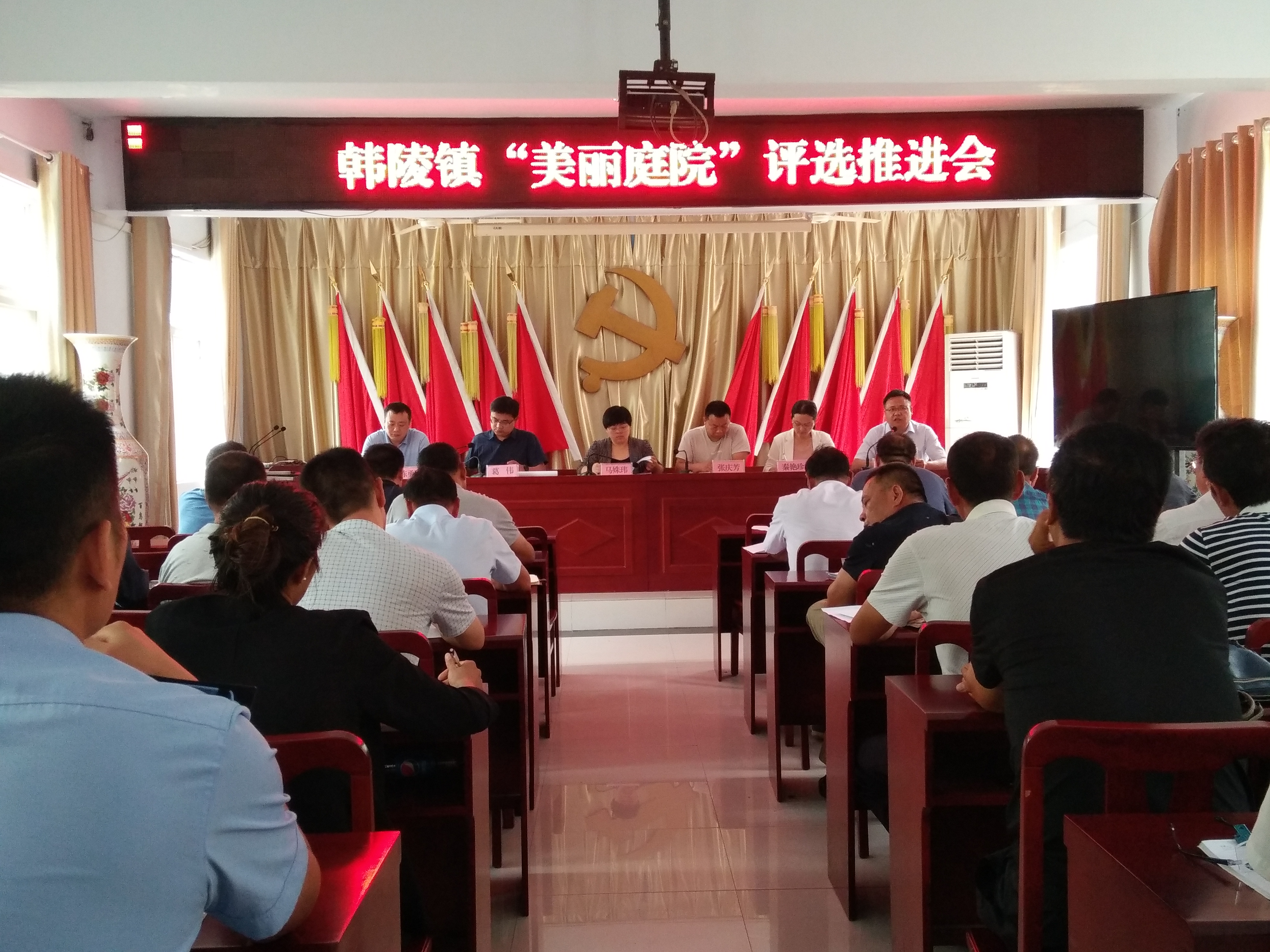 美丽庭院推进会.jpg