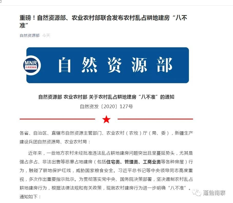 耕地.jpg