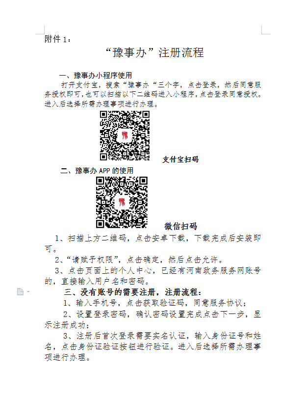 微信截图_20201113095428.png