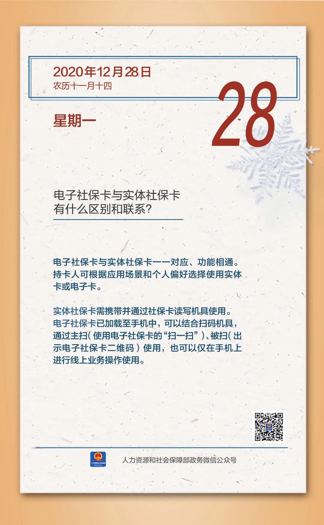 微信图片_20201229192102.jpg