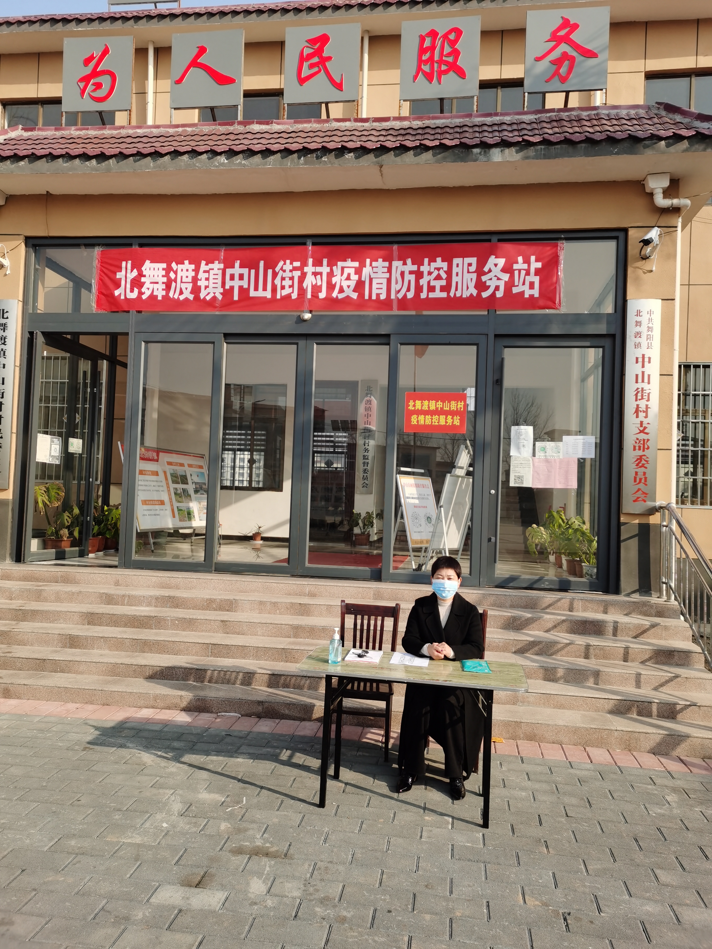 北舞渡疫情防控.jpg