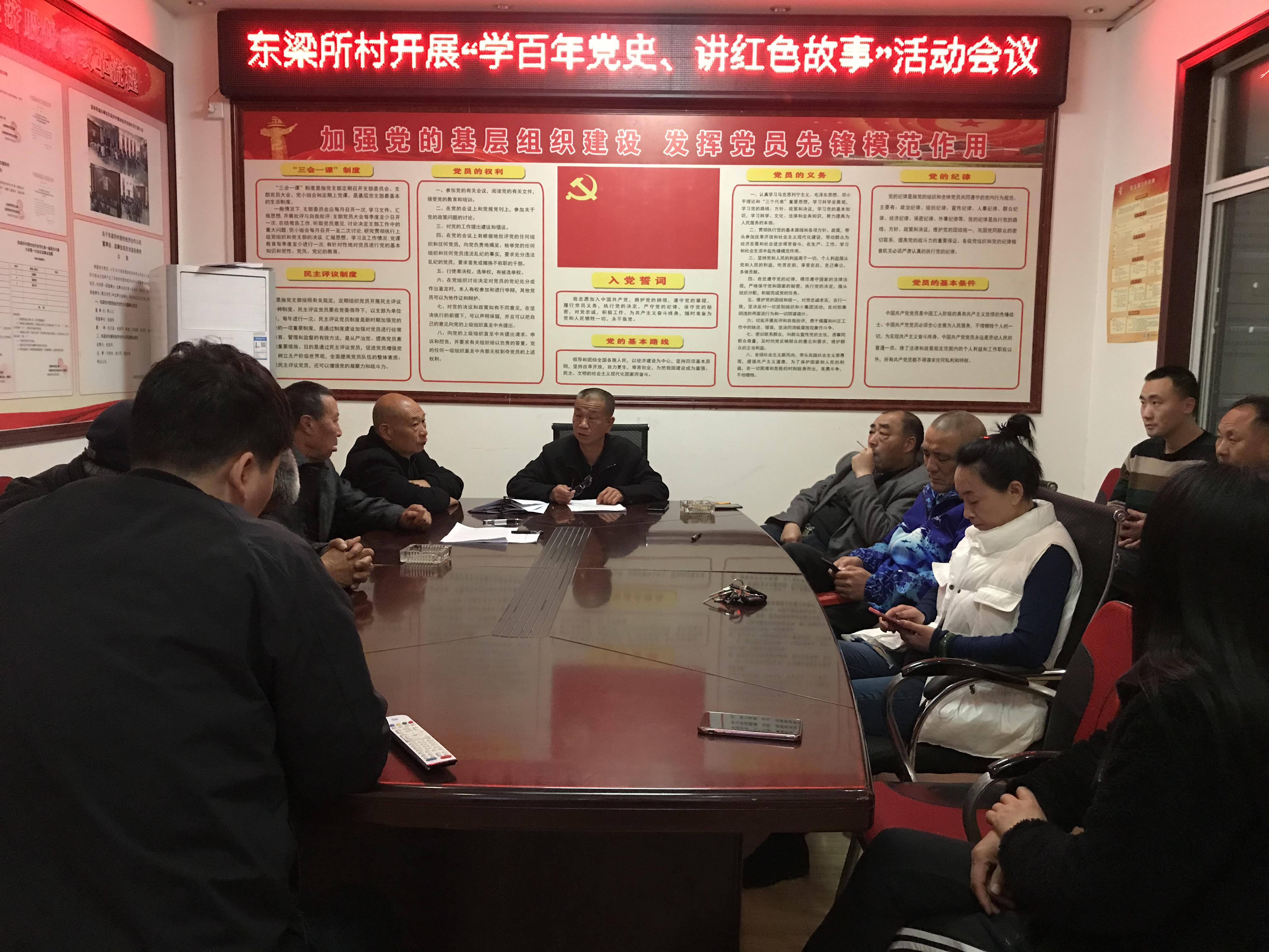东梁所讲党史.png