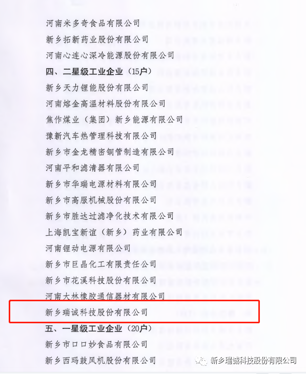 微信图片_20210429082256.png