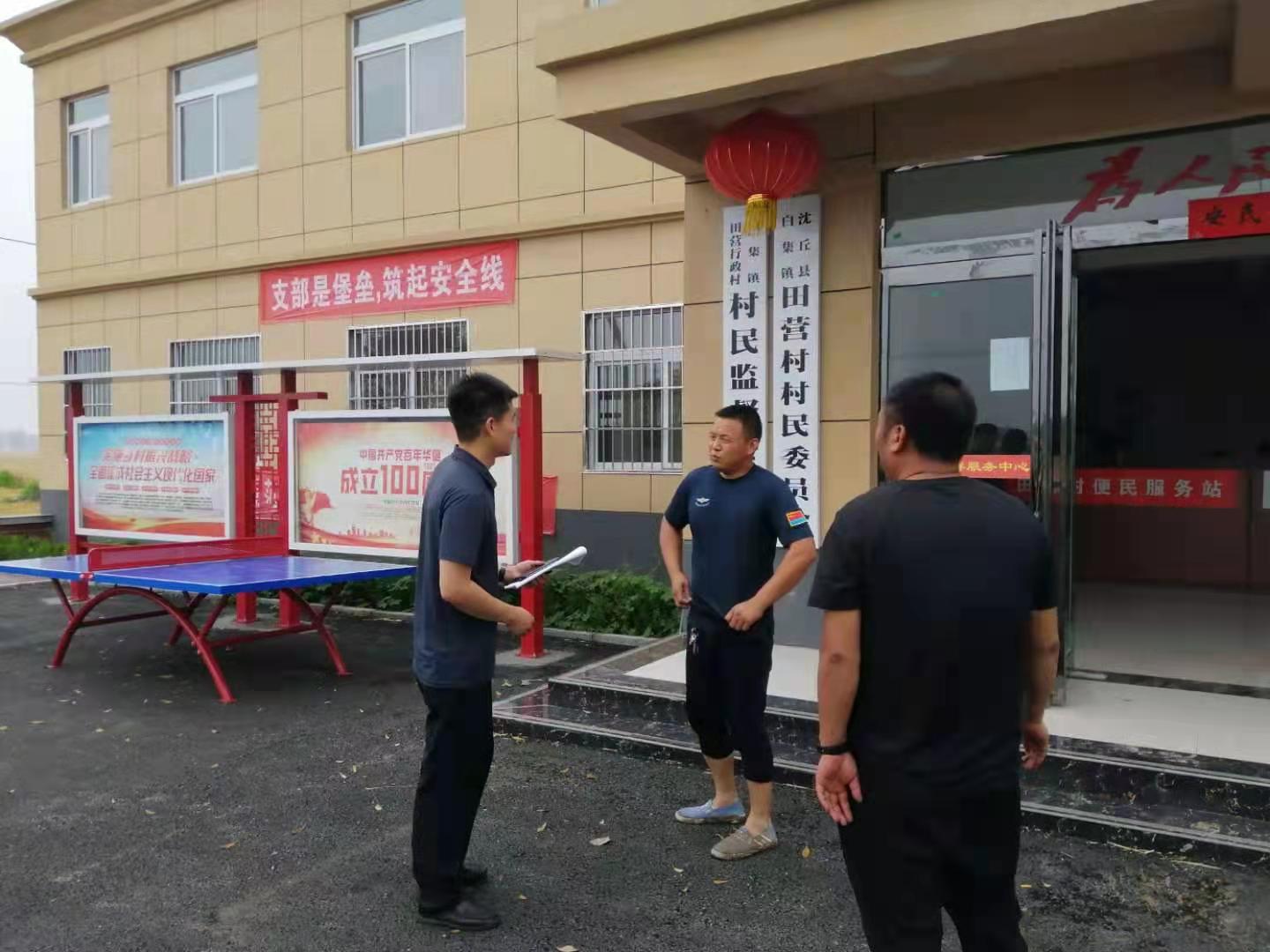 毛帅 田营.jpg