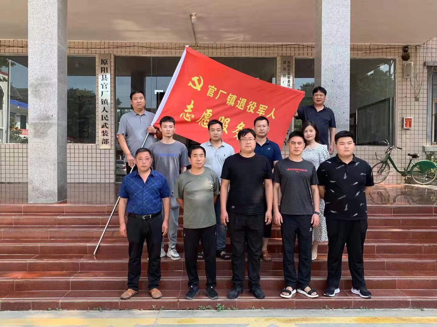 官厂镇退役军人服务队.jpg