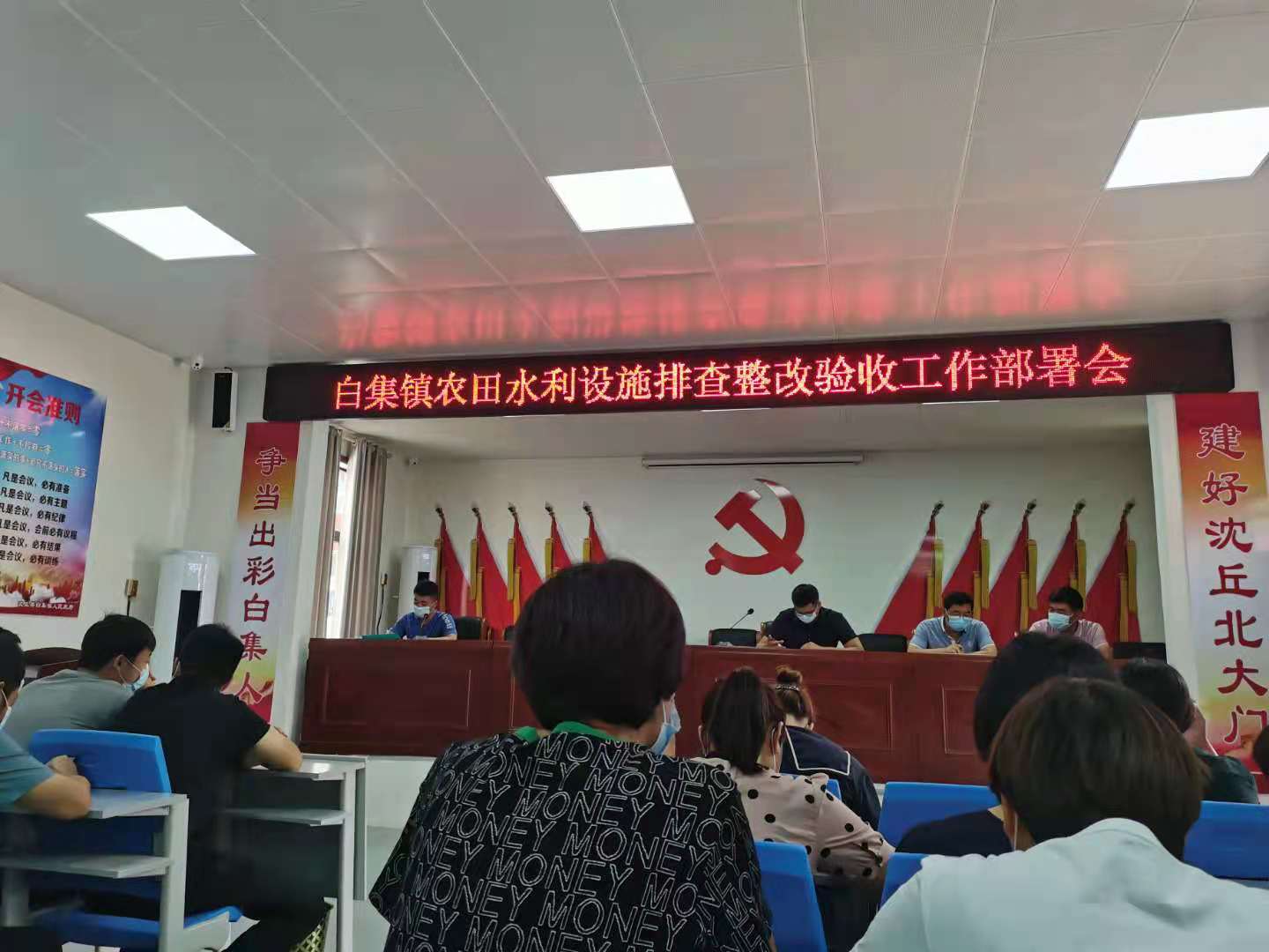 白集镇农田水利设施排查整改验收工作部署会.jpg