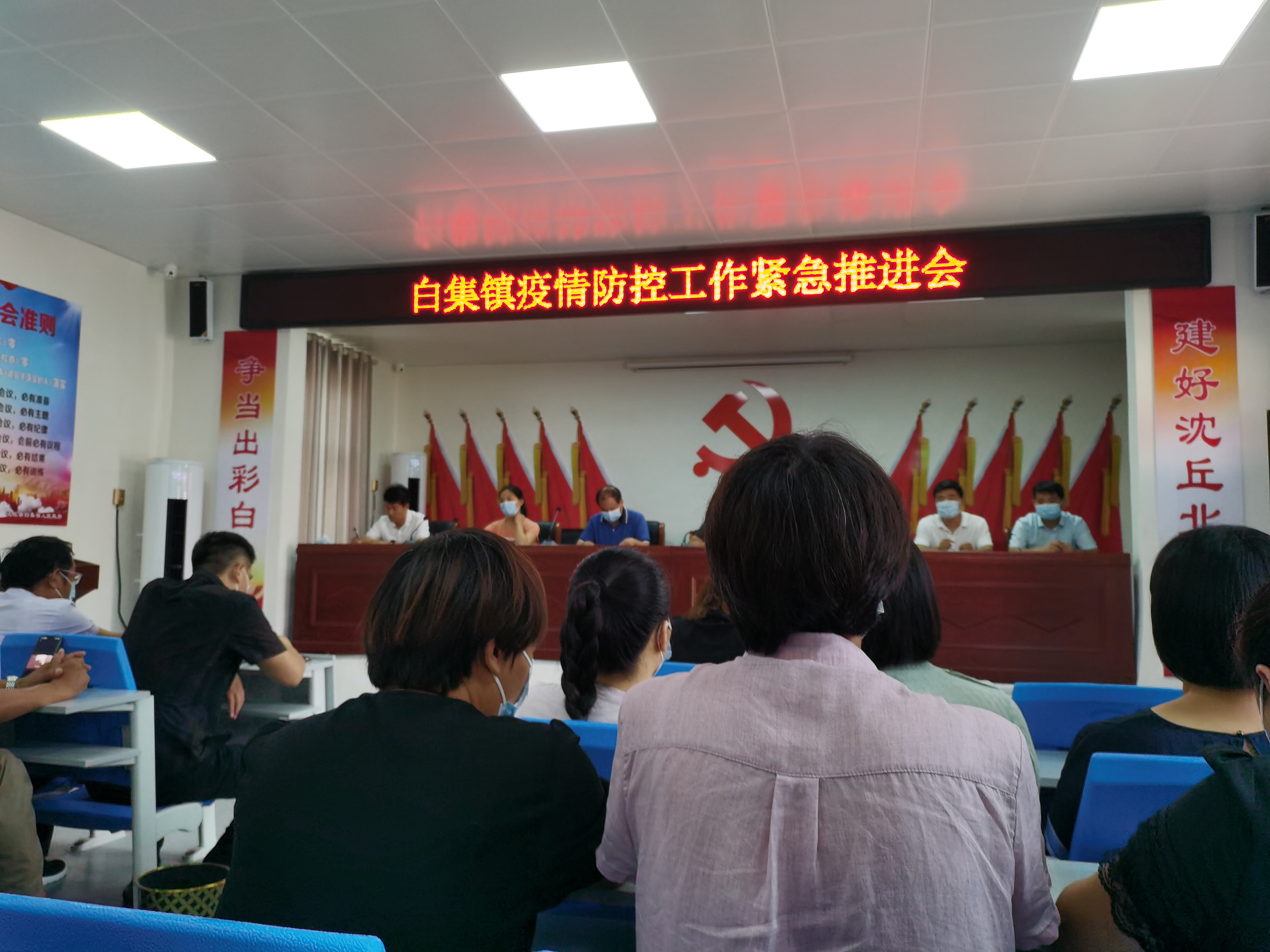 疫情防控工作紧急推进会.jpg